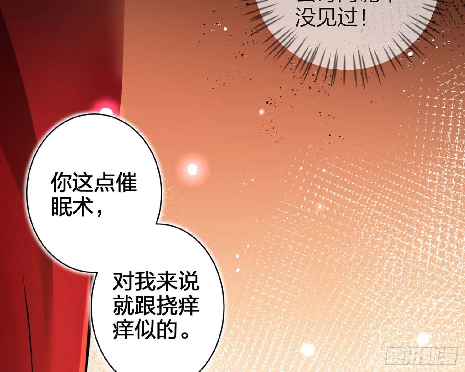 你这欠收拾的骚狐狸 第100页