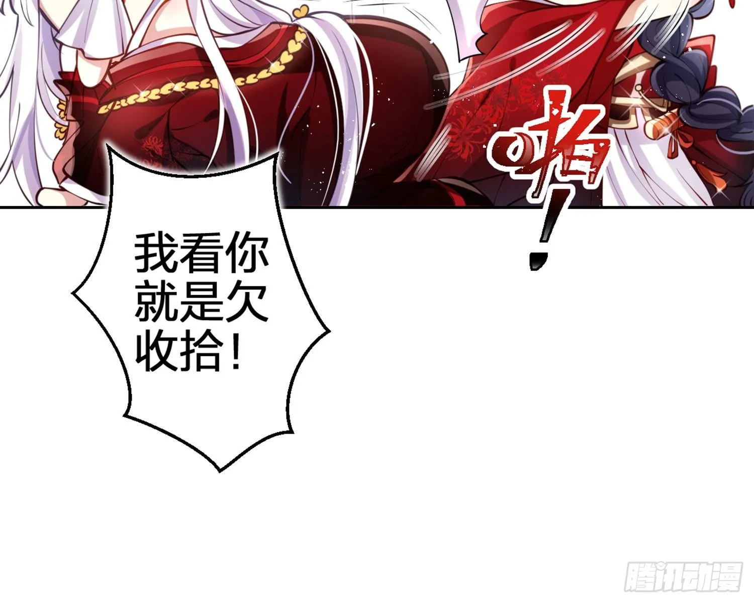 你这欠收拾的骚狐狸 第110页