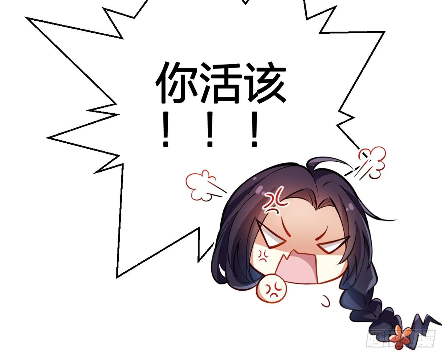 你这欠收拾的骚狐狸 第114页