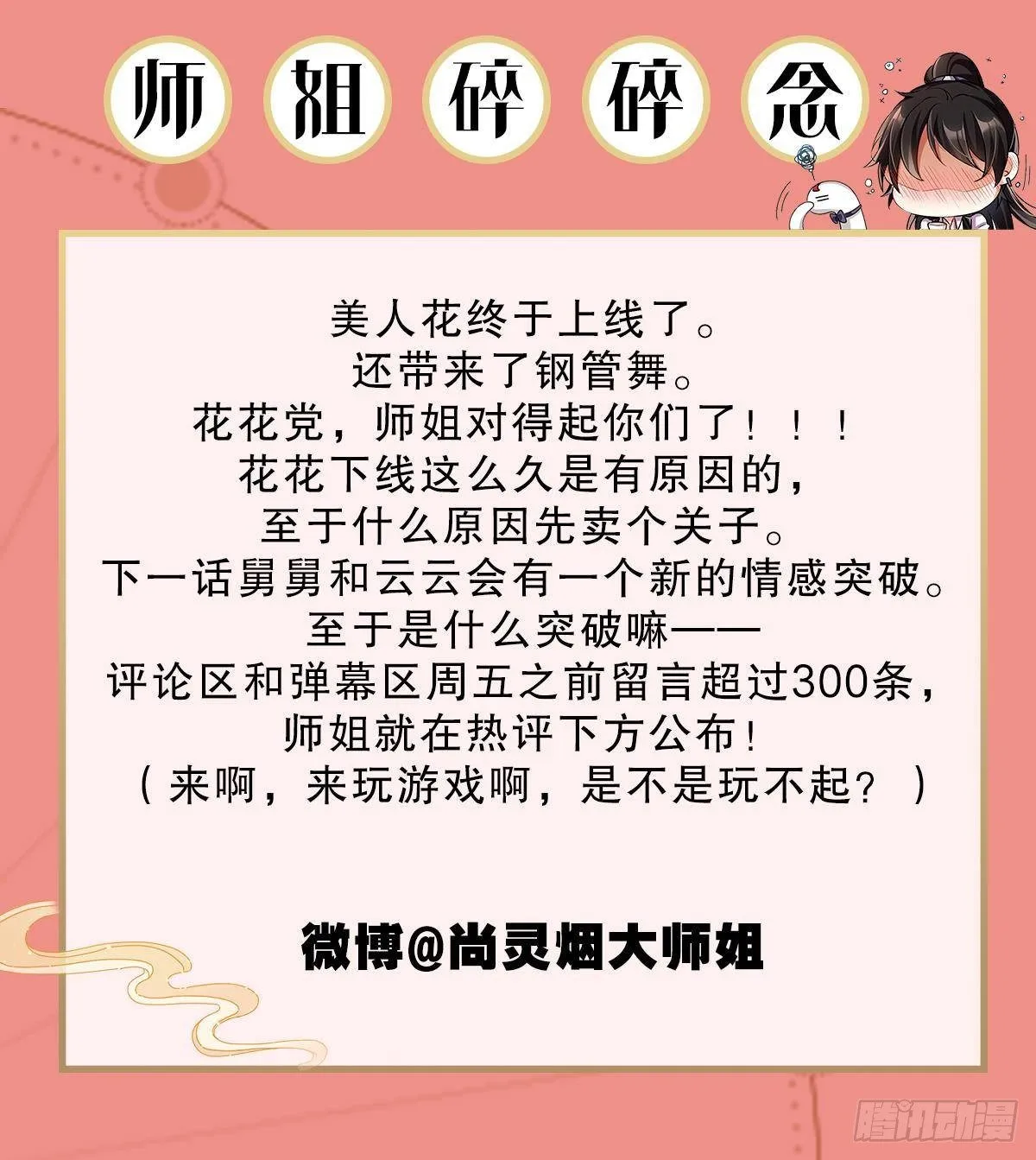 你这欠收拾的骚狐狸 第116页