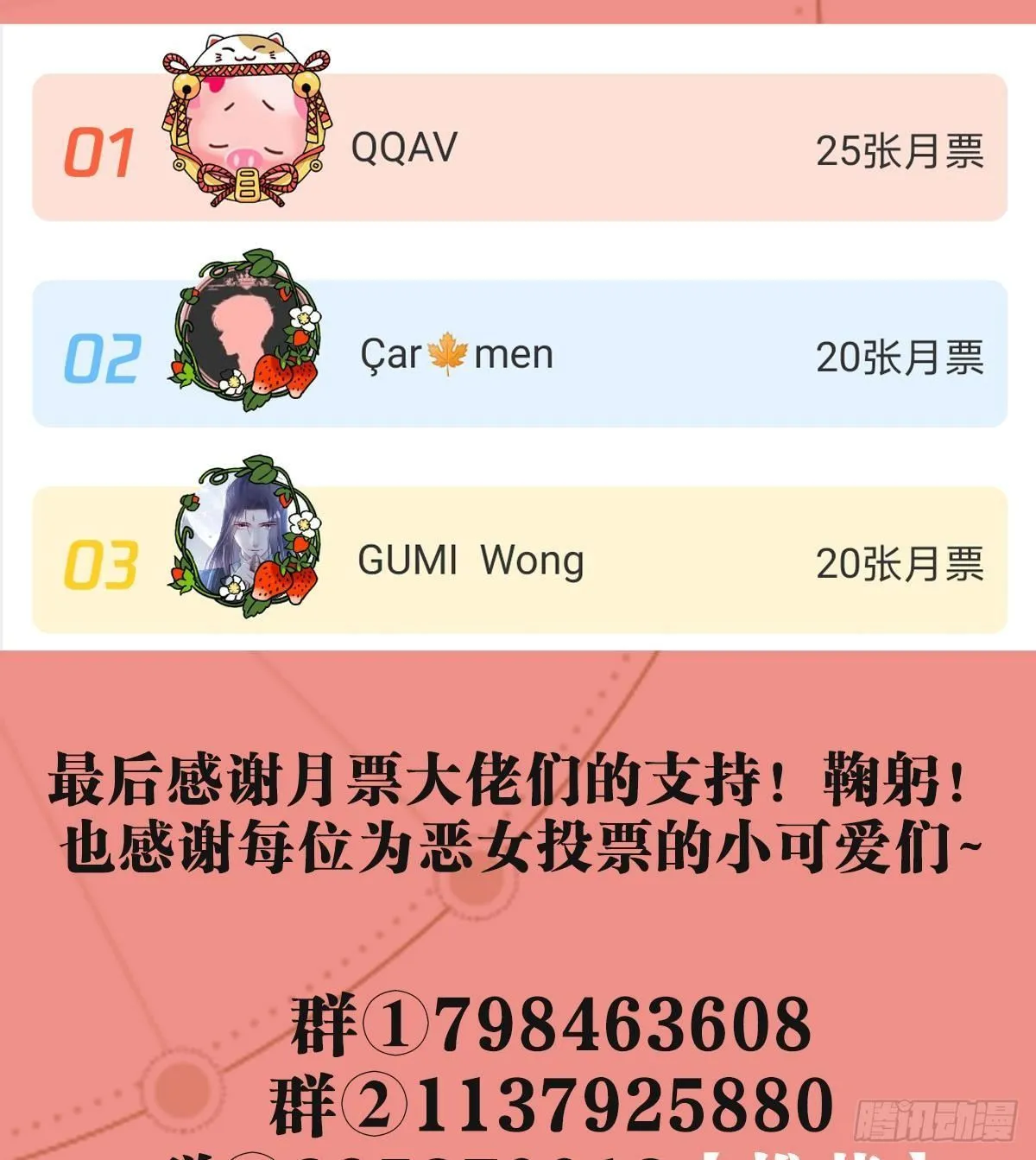 你这欠收拾的骚狐狸 第117页