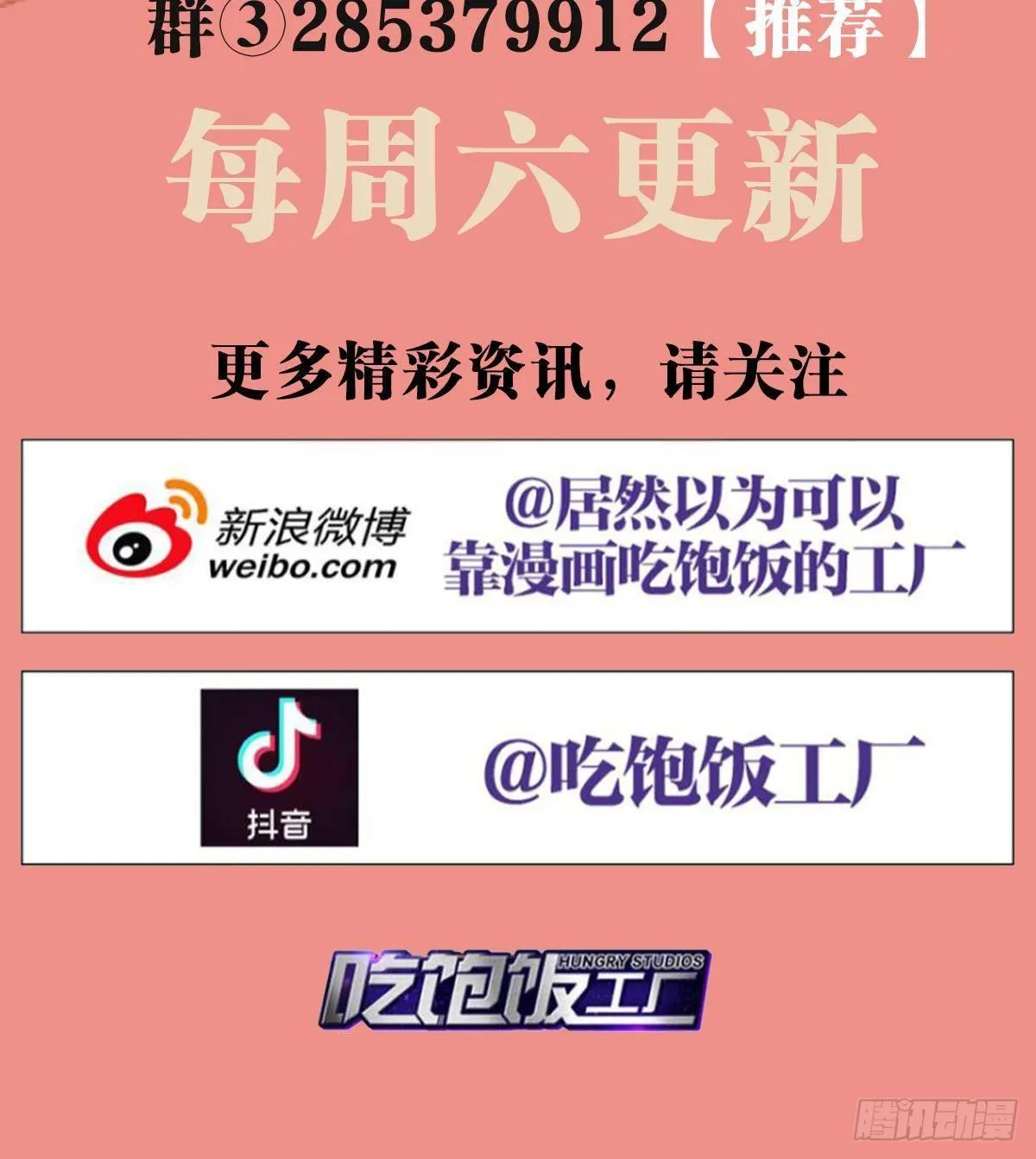 你这欠收拾的骚狐狸 第118页