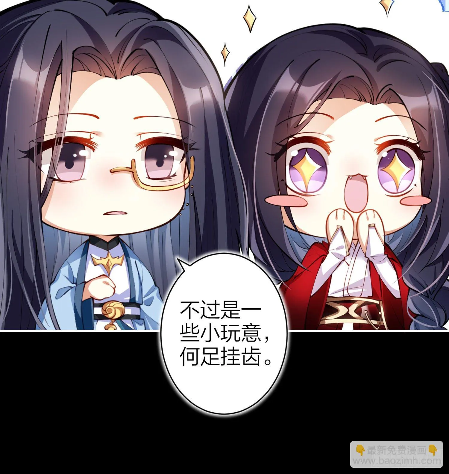 别丢下舅舅 第8页