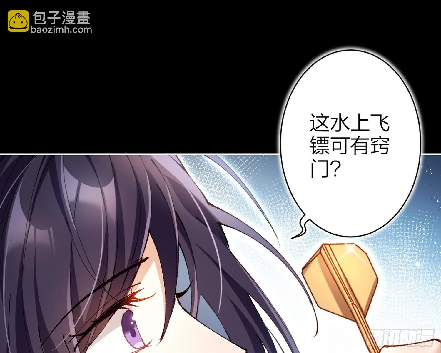 别丢下舅舅 第9页