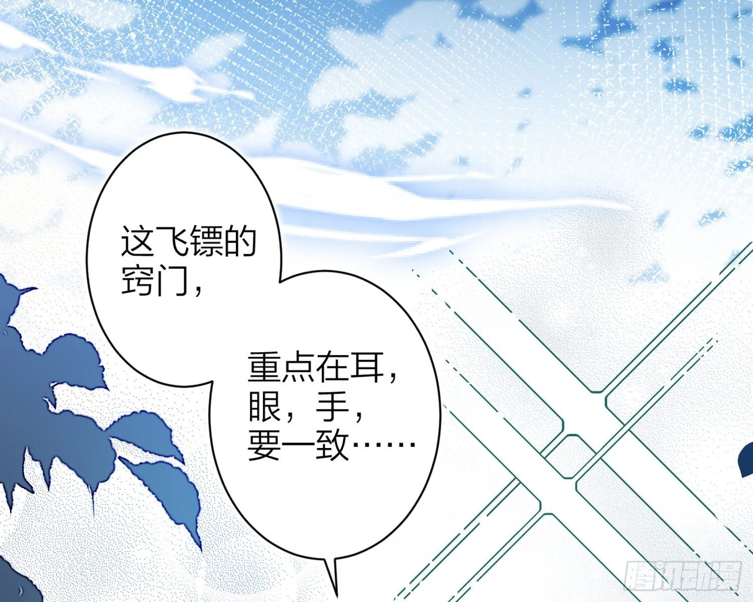 别丢下舅舅 第11页