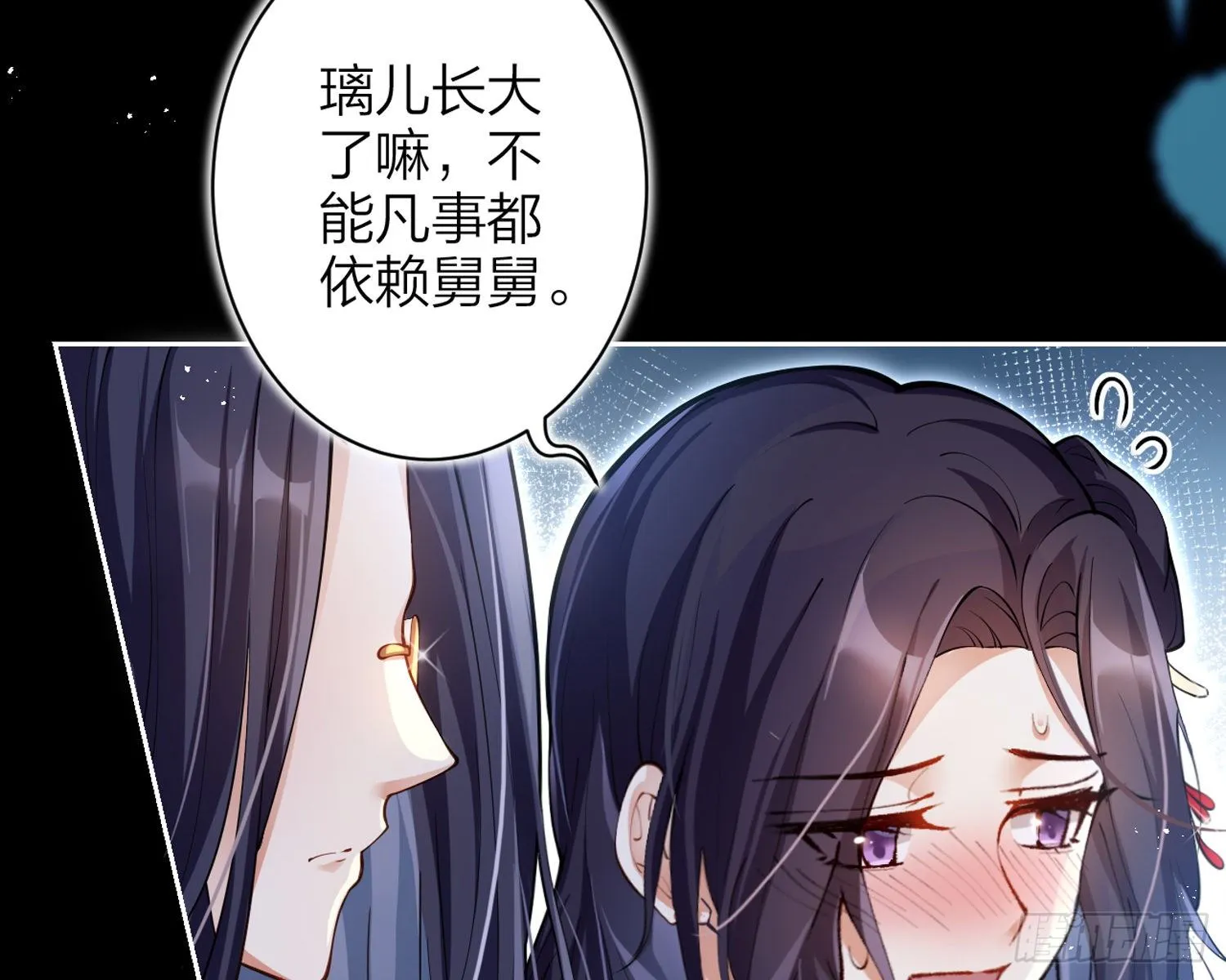 别丢下舅舅 第21页