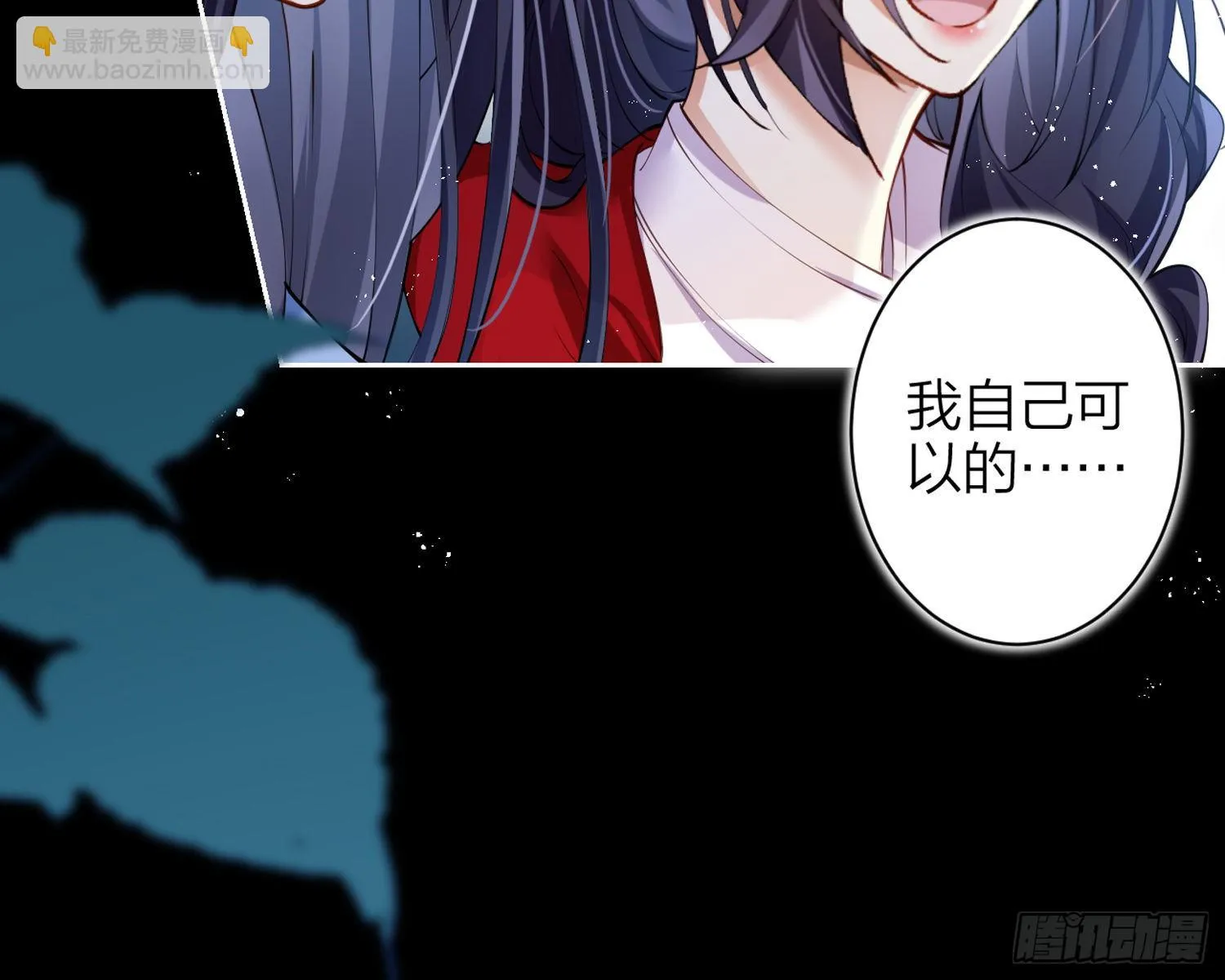 别丢下舅舅 第22页