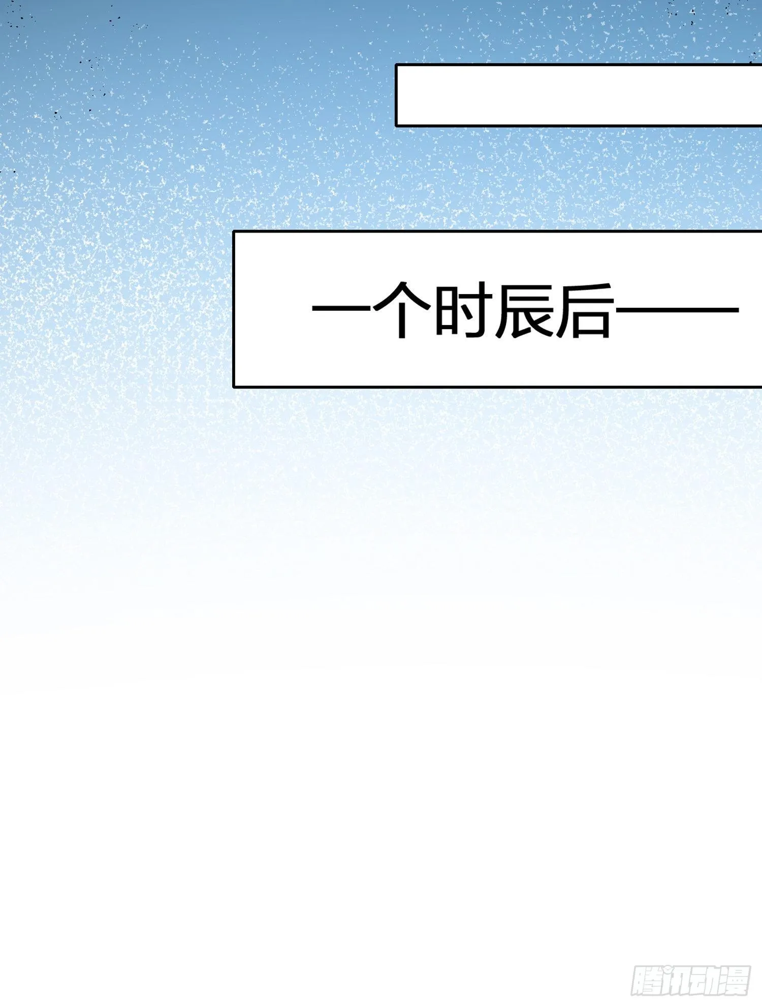 别丢下舅舅 第29页