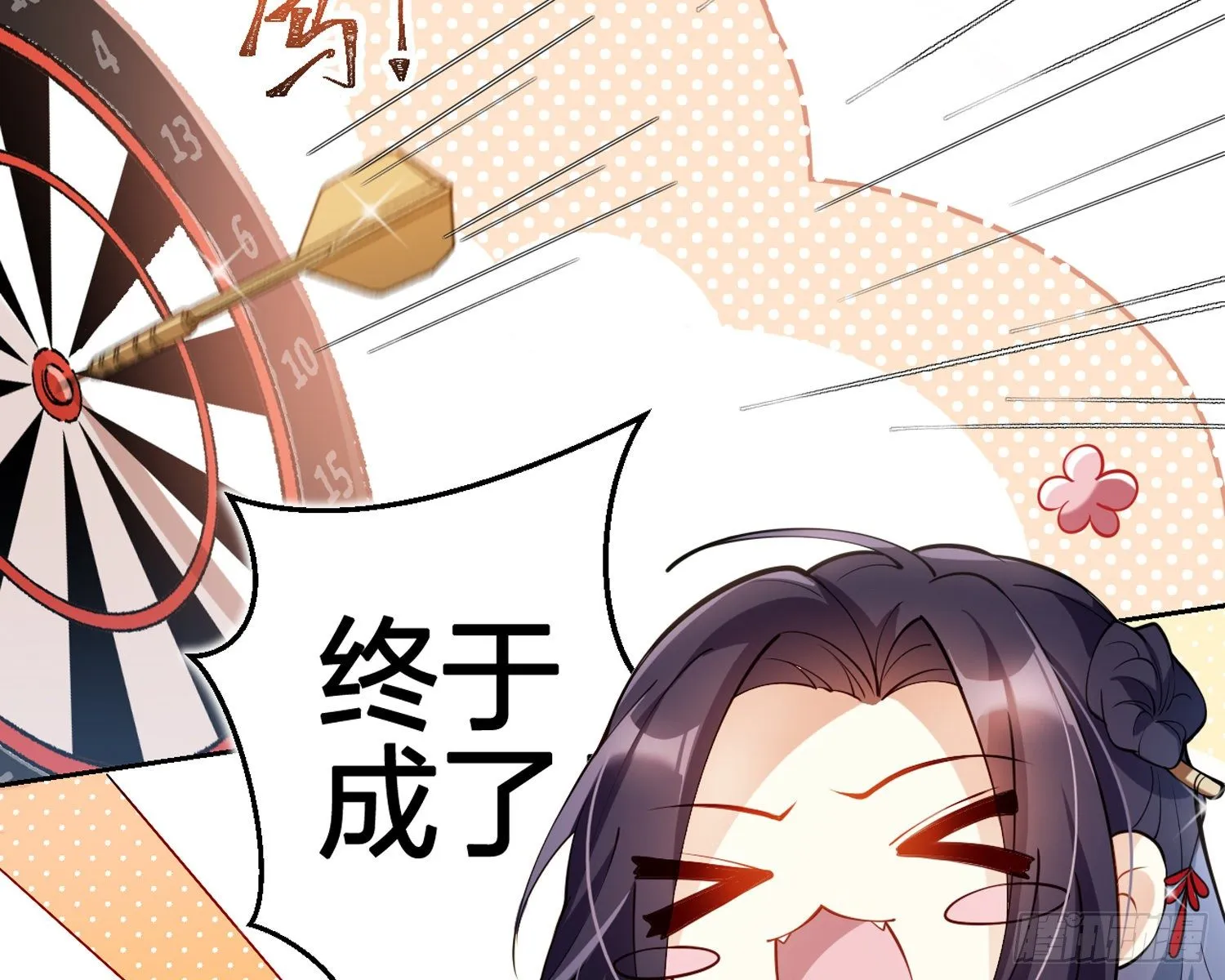 别丢下舅舅 第32页