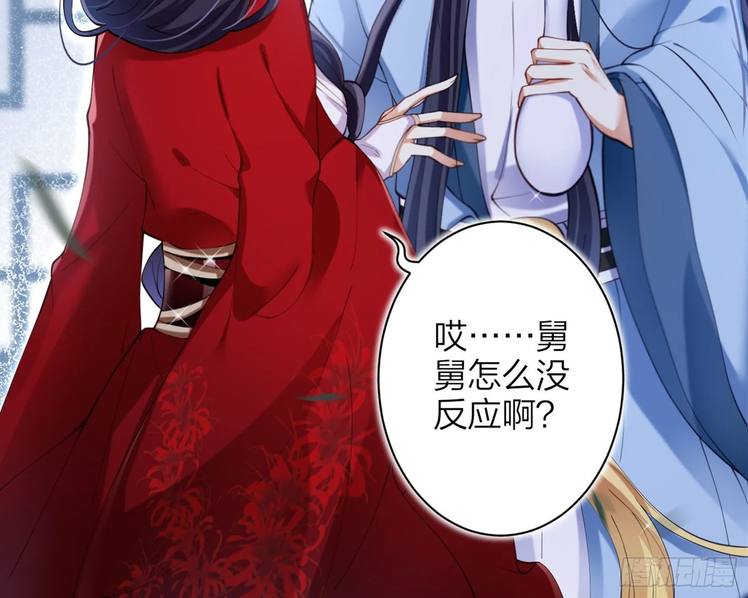 别丢下舅舅 第42页