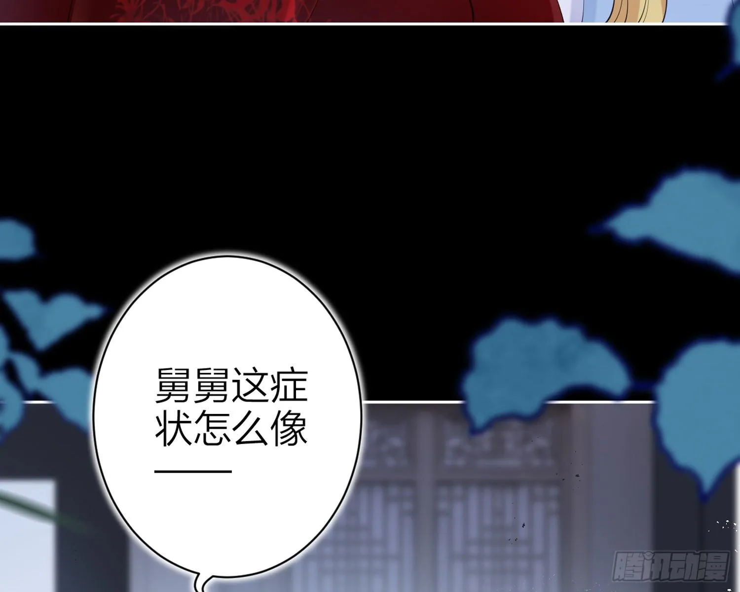 别丢下舅舅 第43页