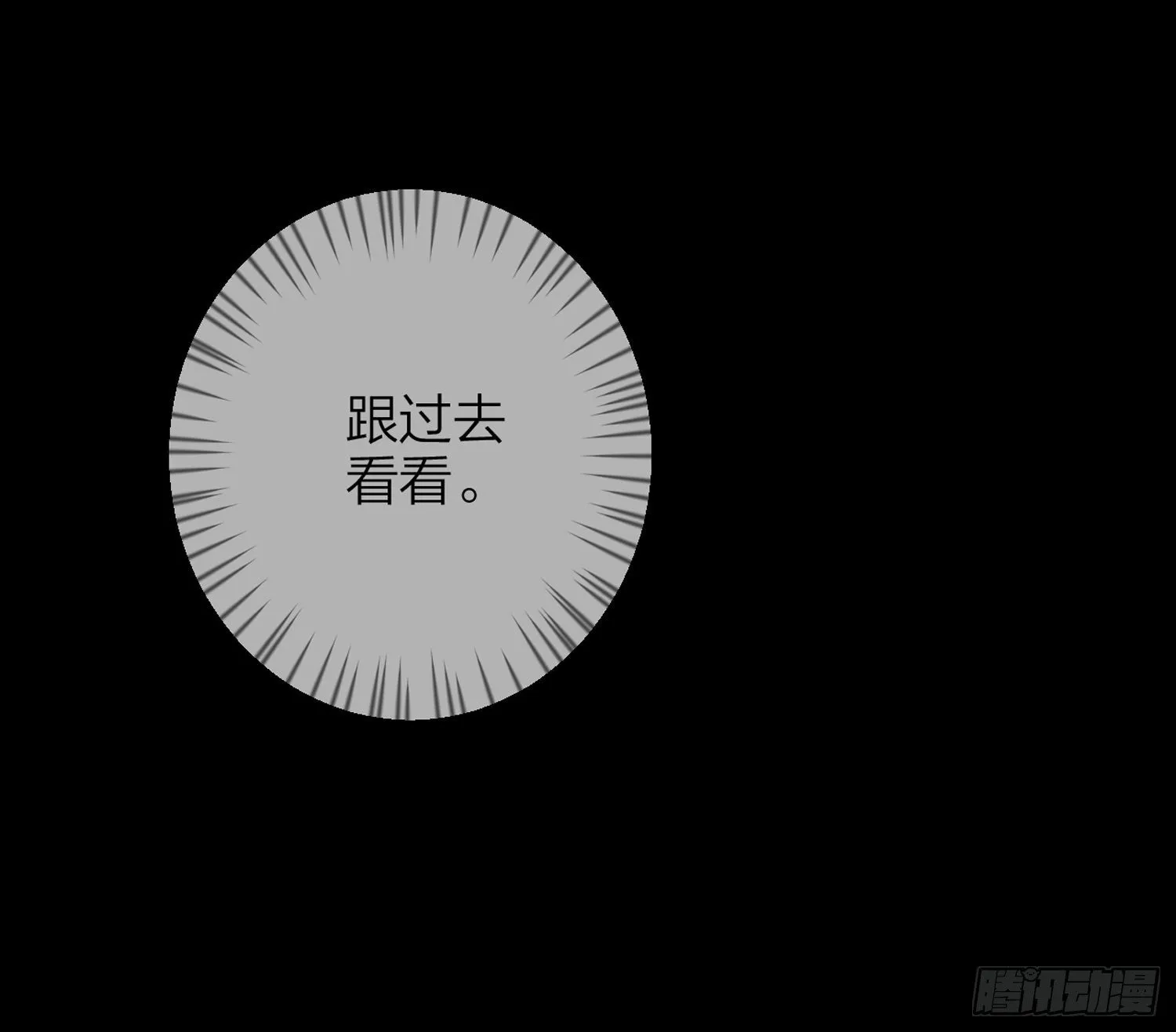 别丢下舅舅 第46页