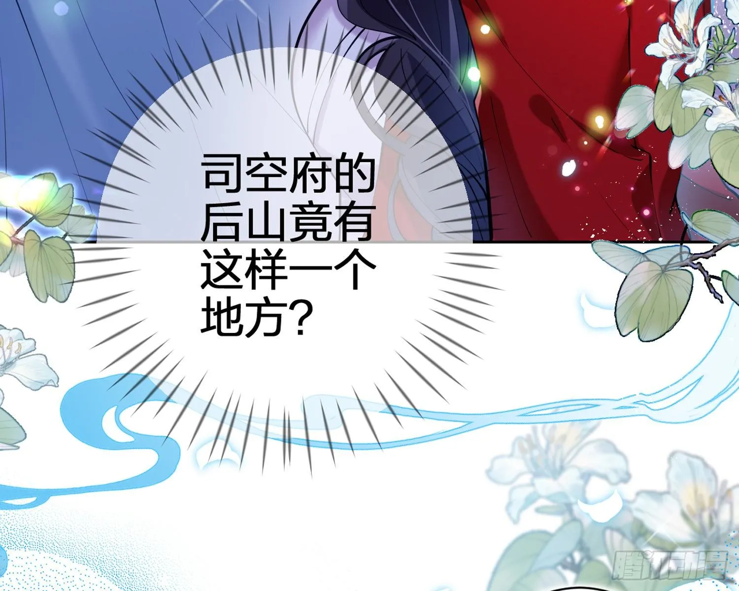 别丢下舅舅 第54页