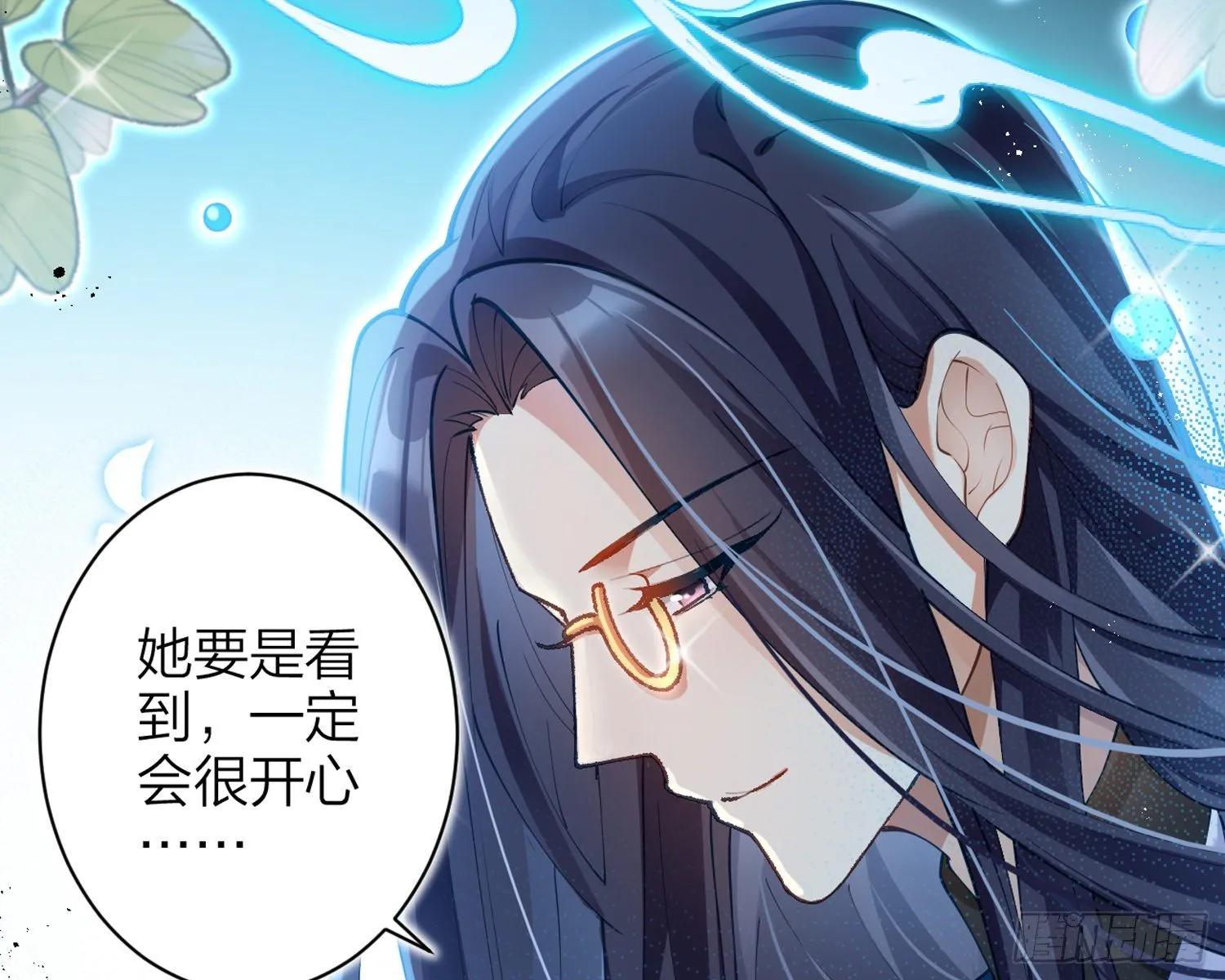 别丢下舅舅 第56页