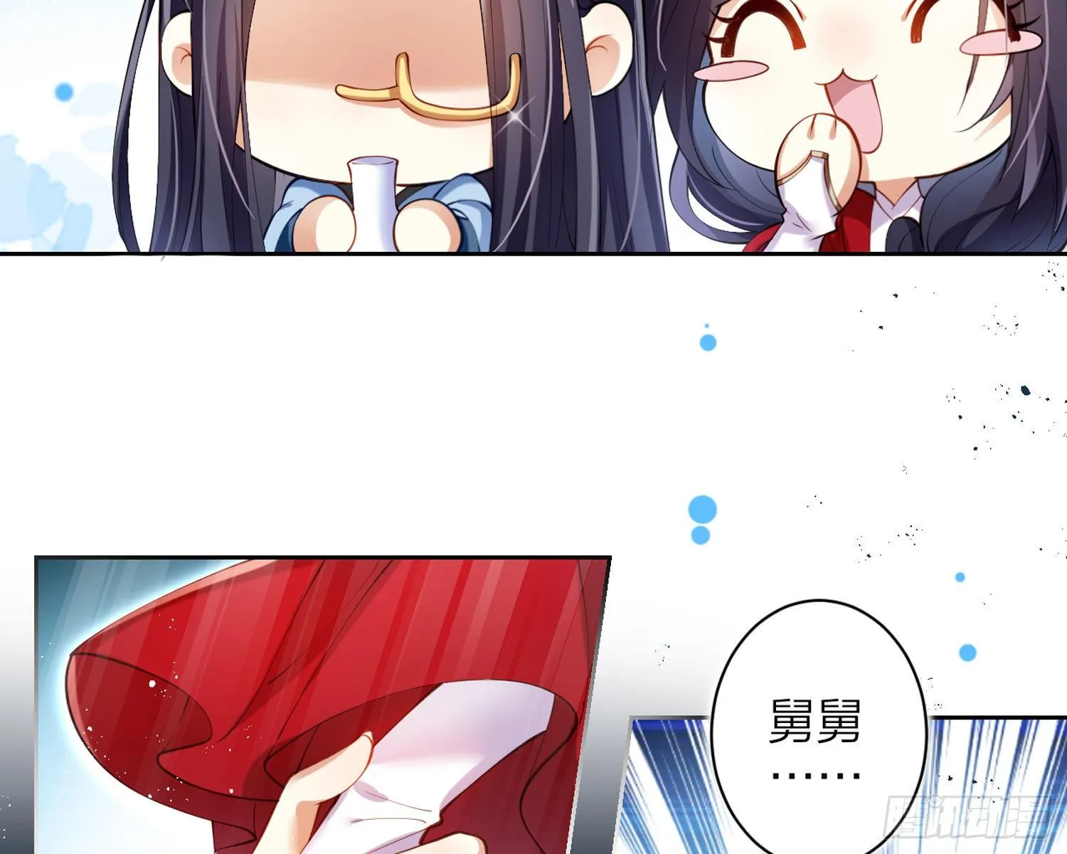 别丢下舅舅 第59页