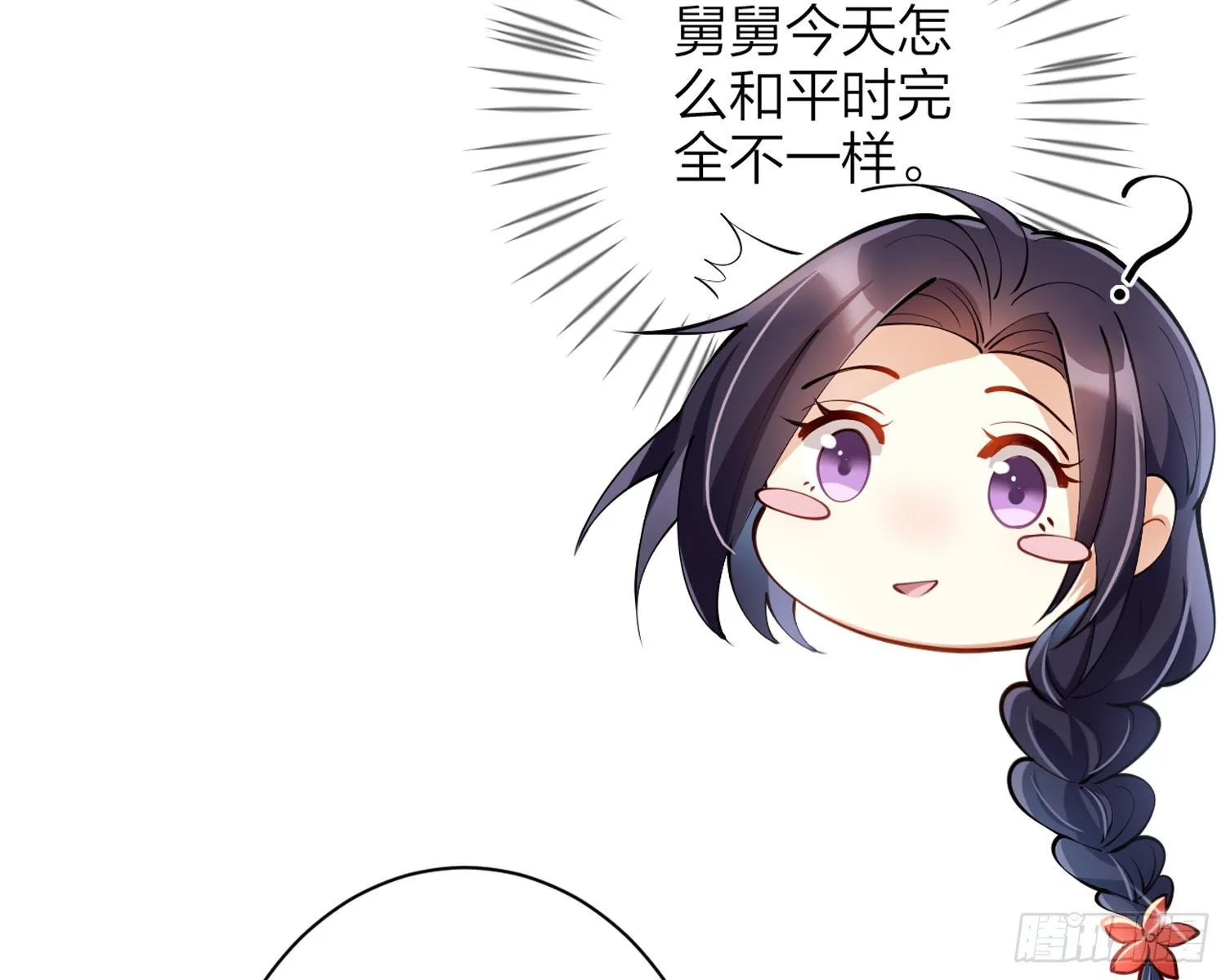 别丢下舅舅 第64页