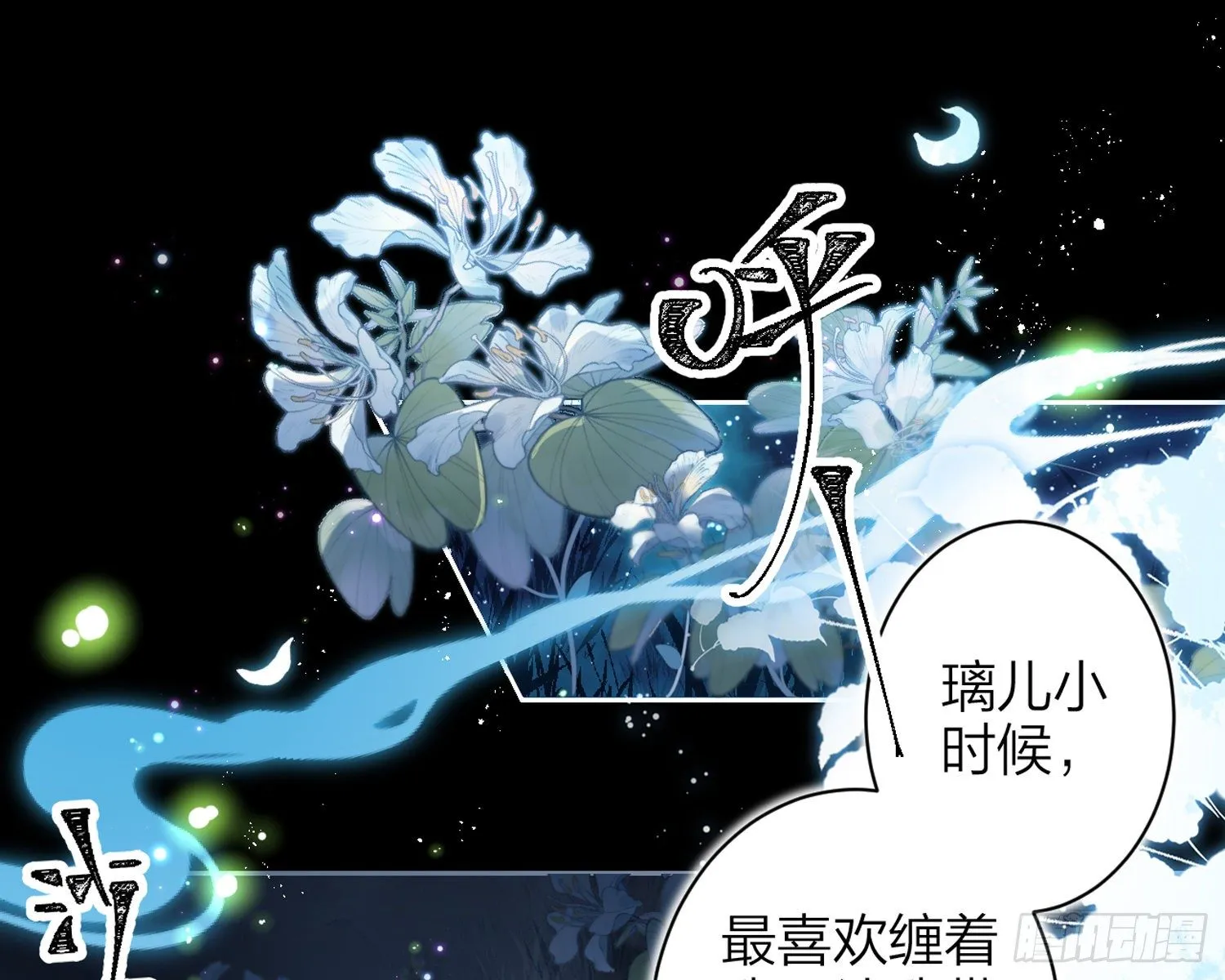 别丢下舅舅 第68页