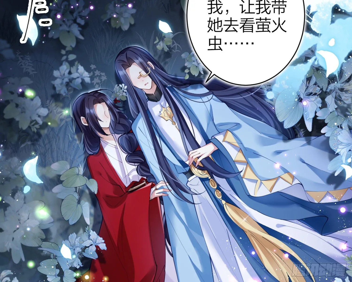 别丢下舅舅 第69页