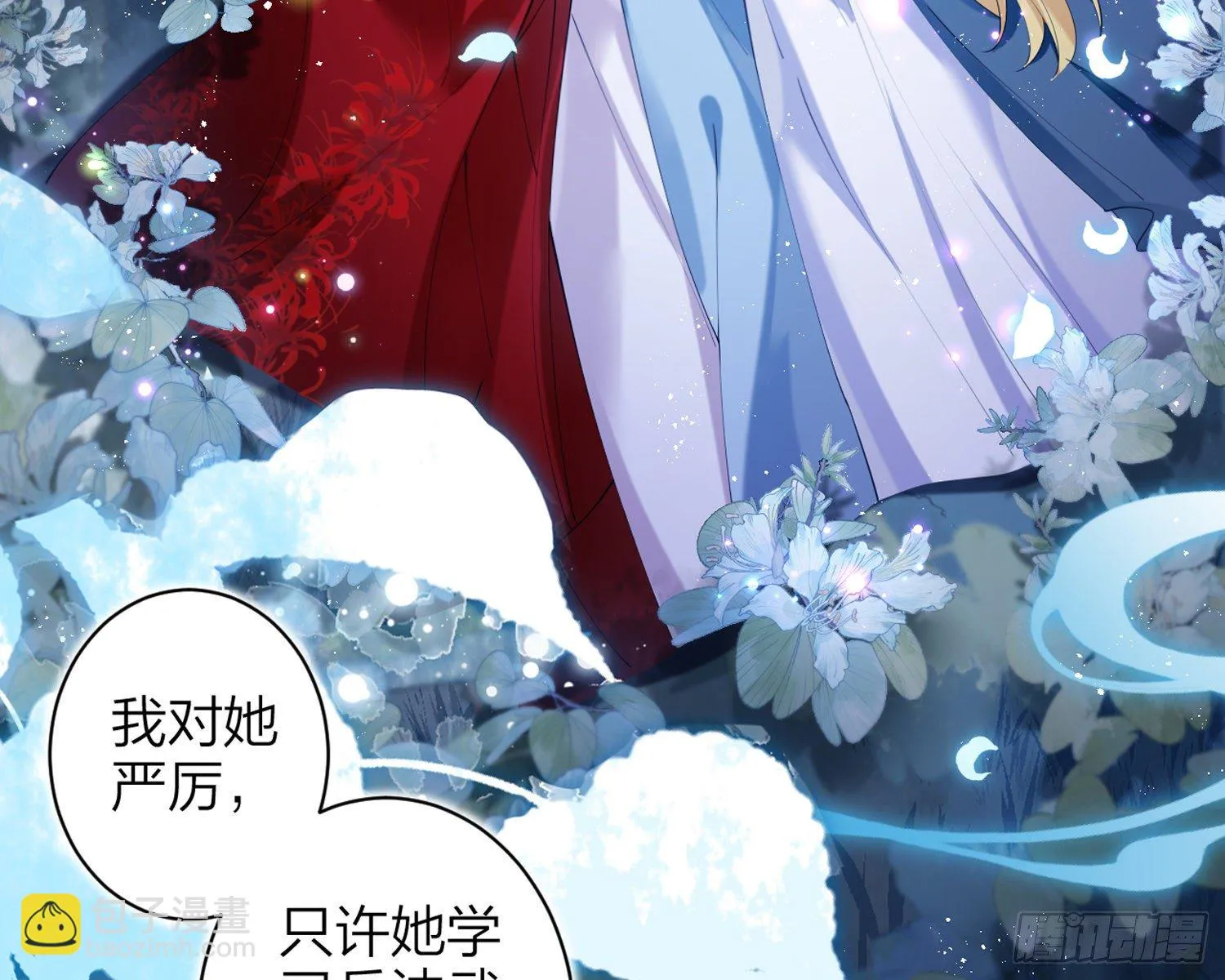 别丢下舅舅 第70页