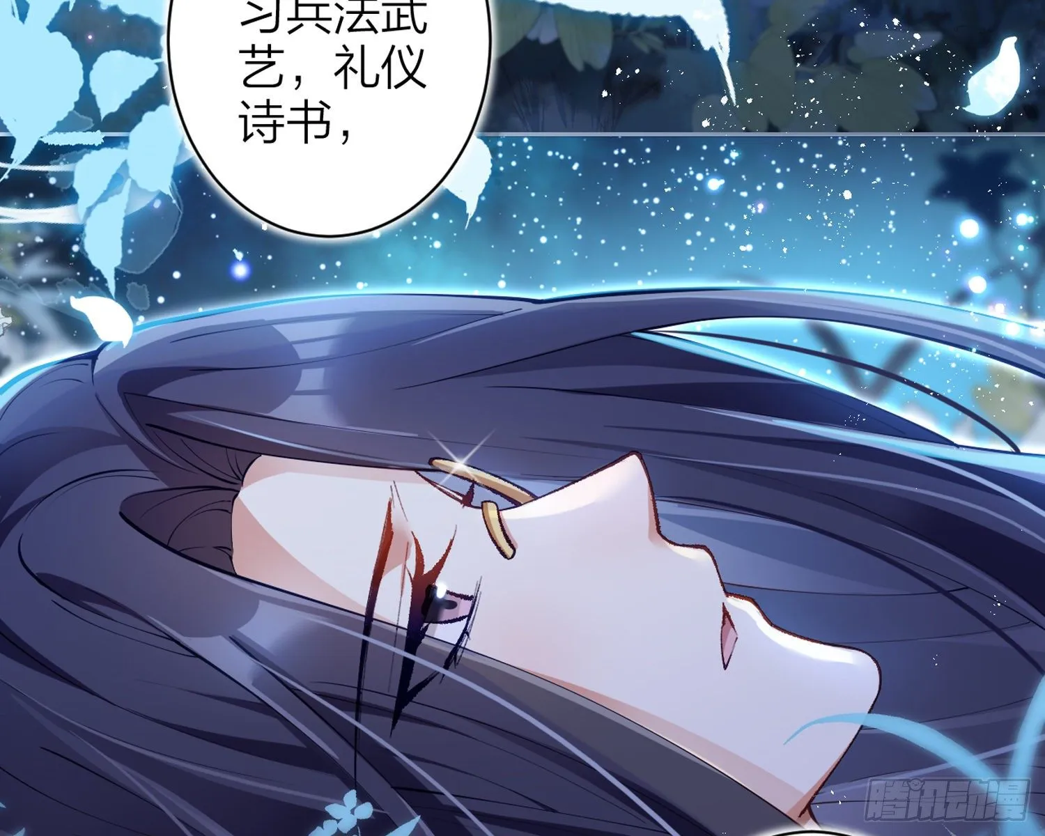 别丢下舅舅 第71页