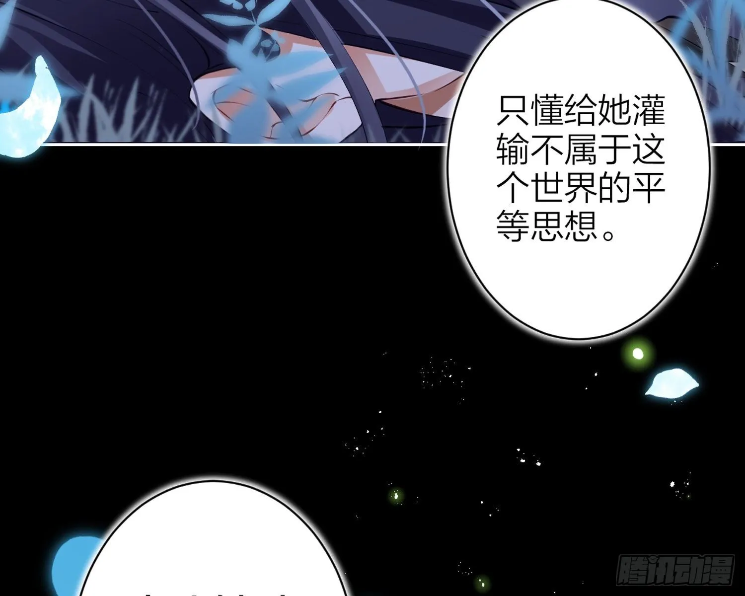 别丢下舅舅 第72页