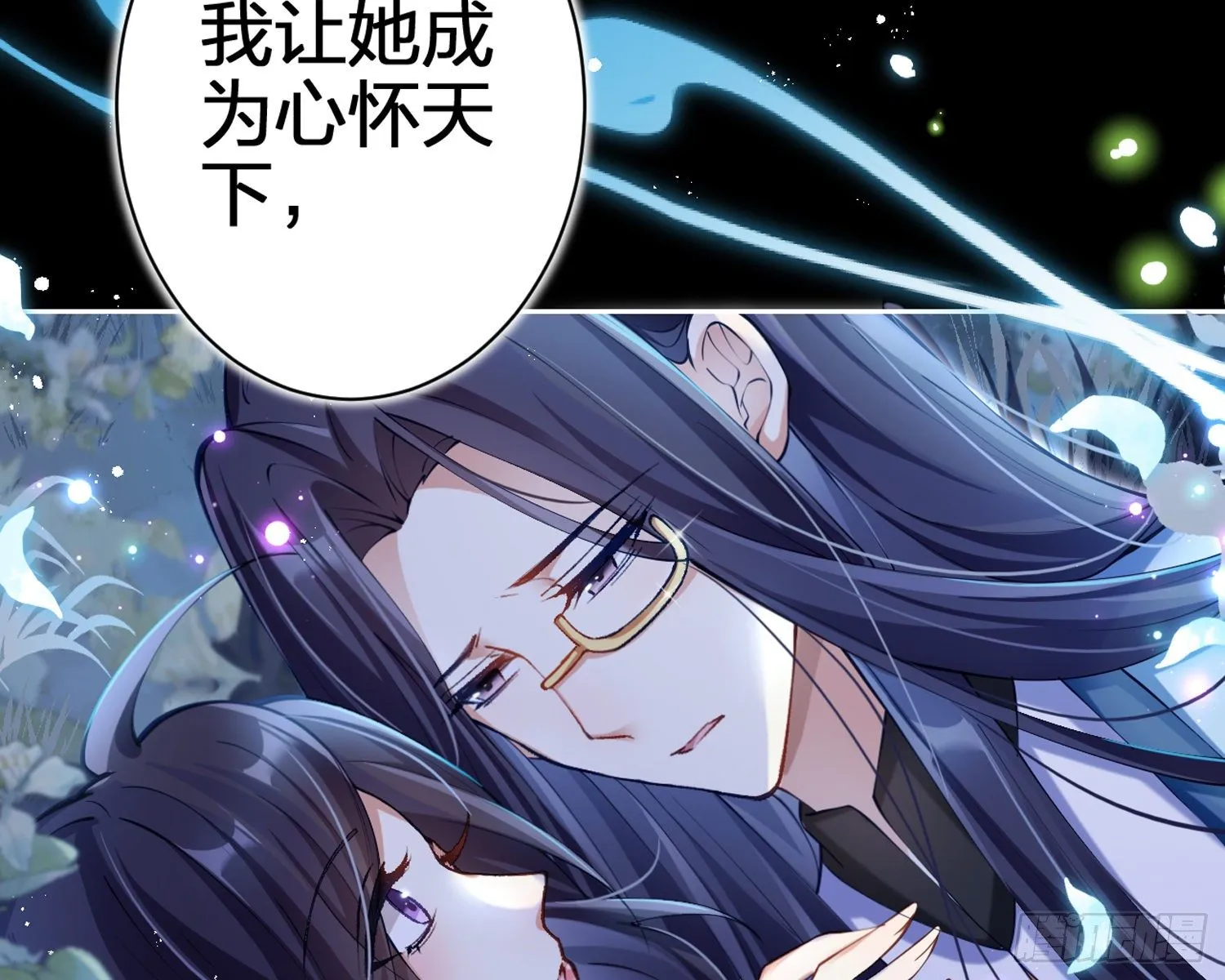 别丢下舅舅 第73页