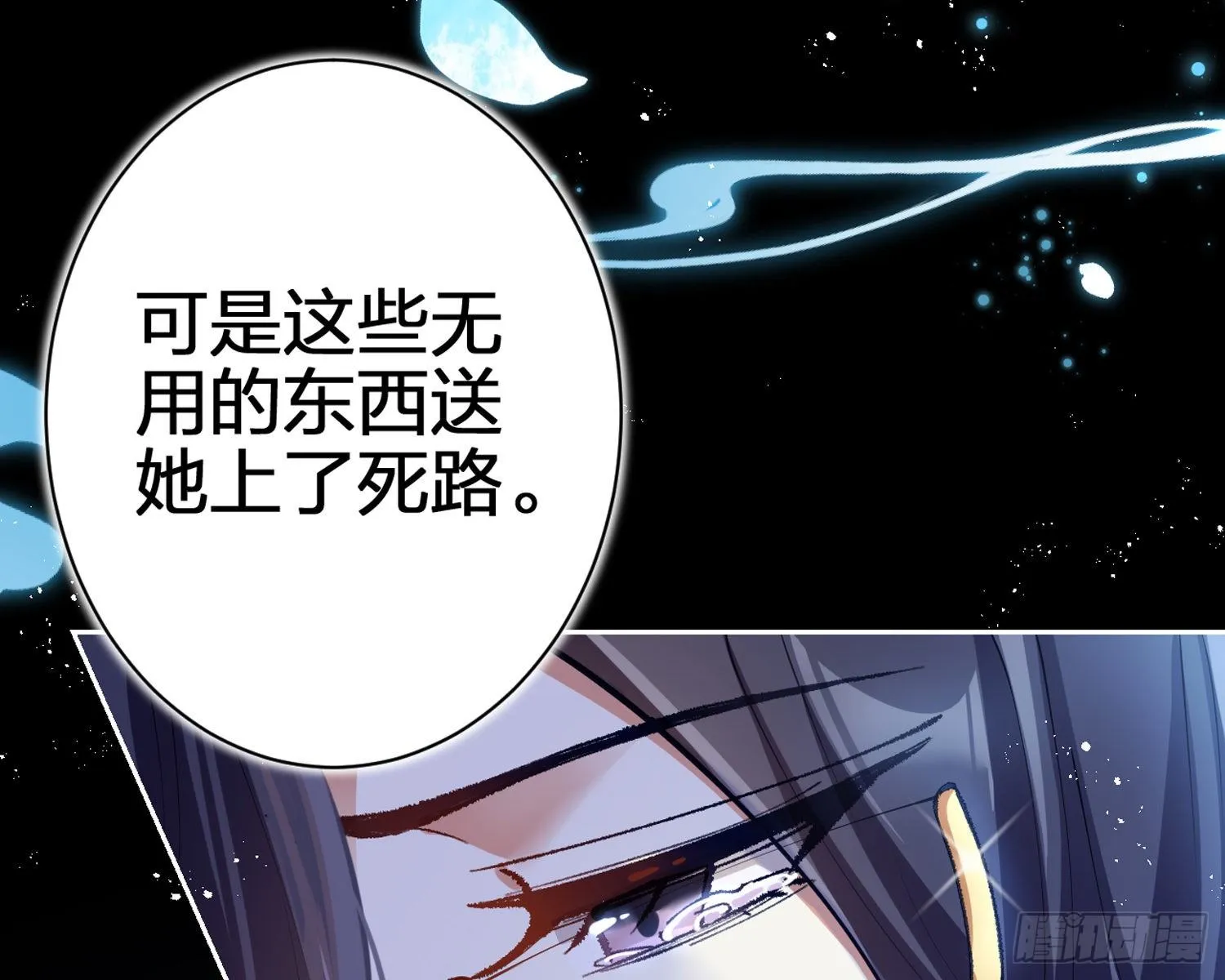 别丢下舅舅 第75页