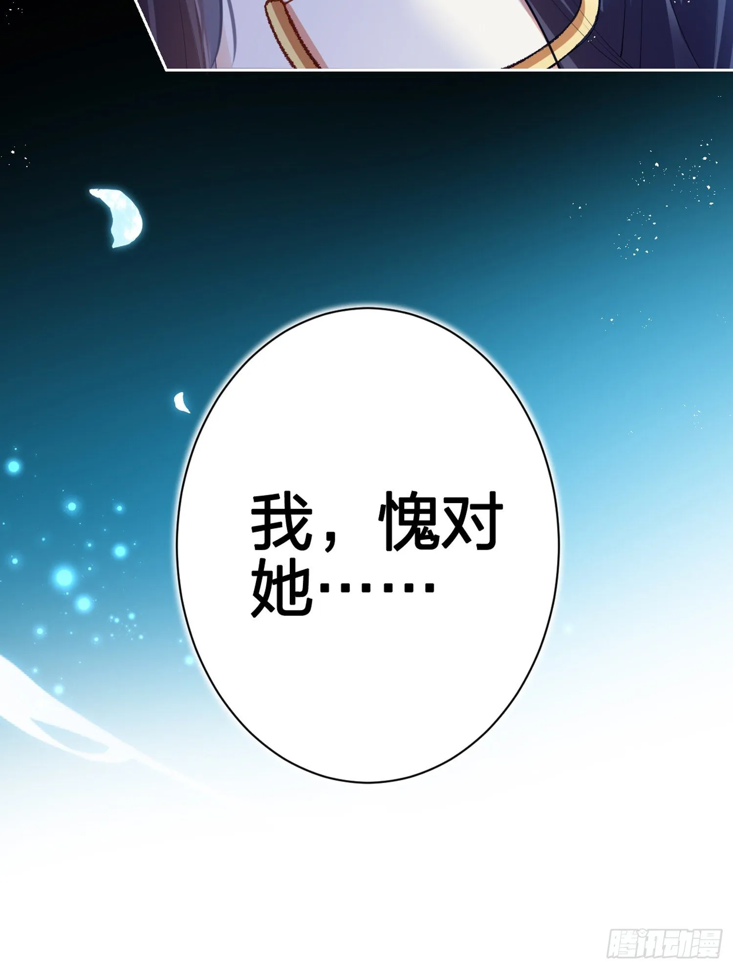 别丢下舅舅 第76页