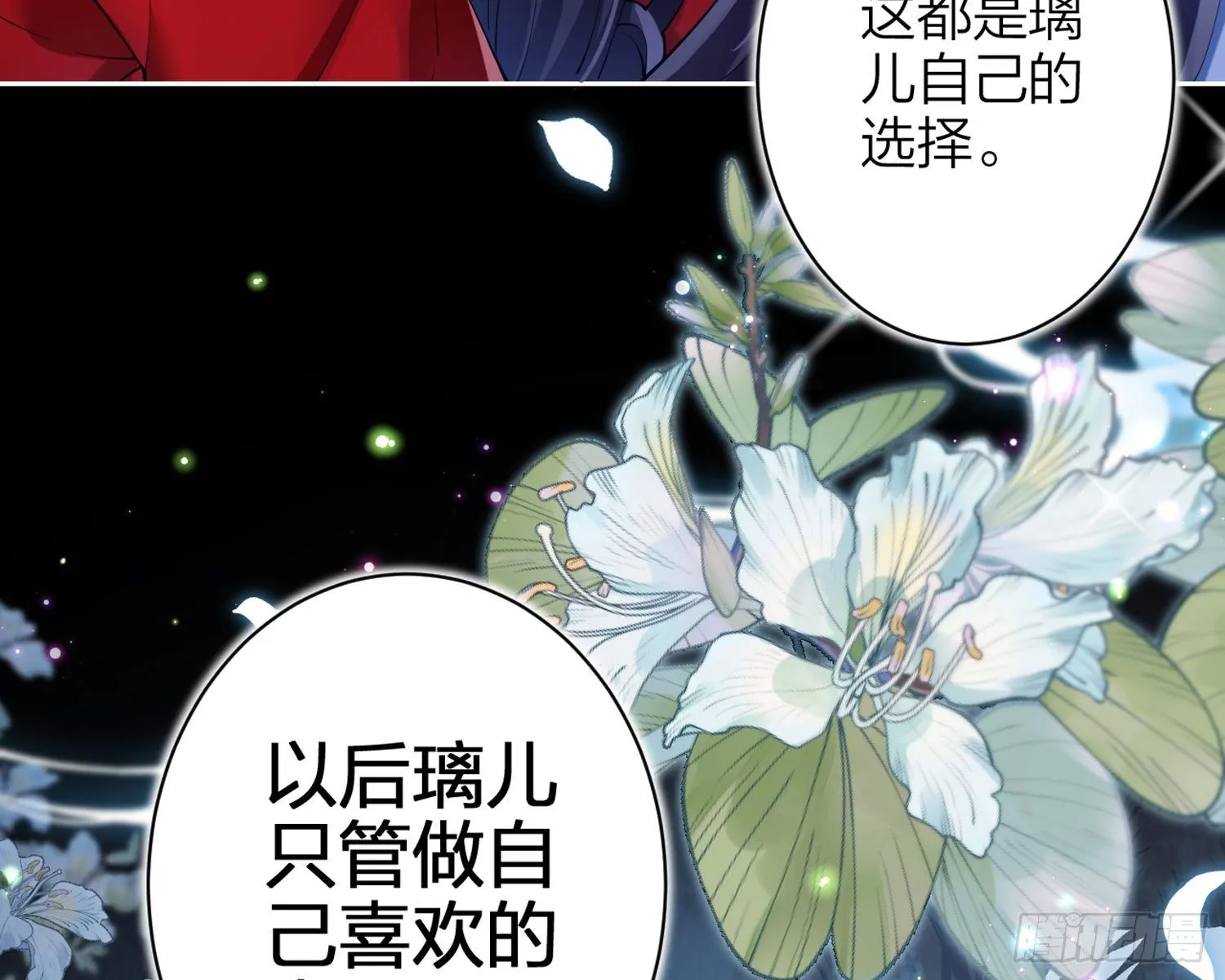 别丢下舅舅 第79页