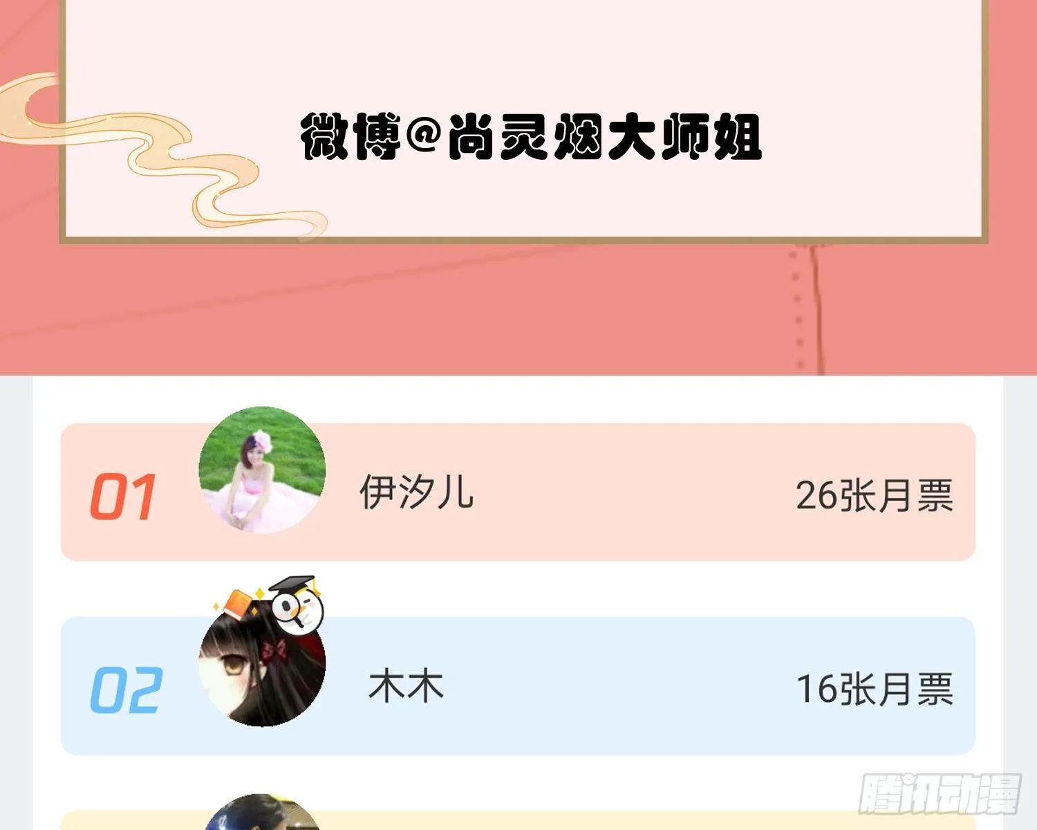 别丢下舅舅 第89页