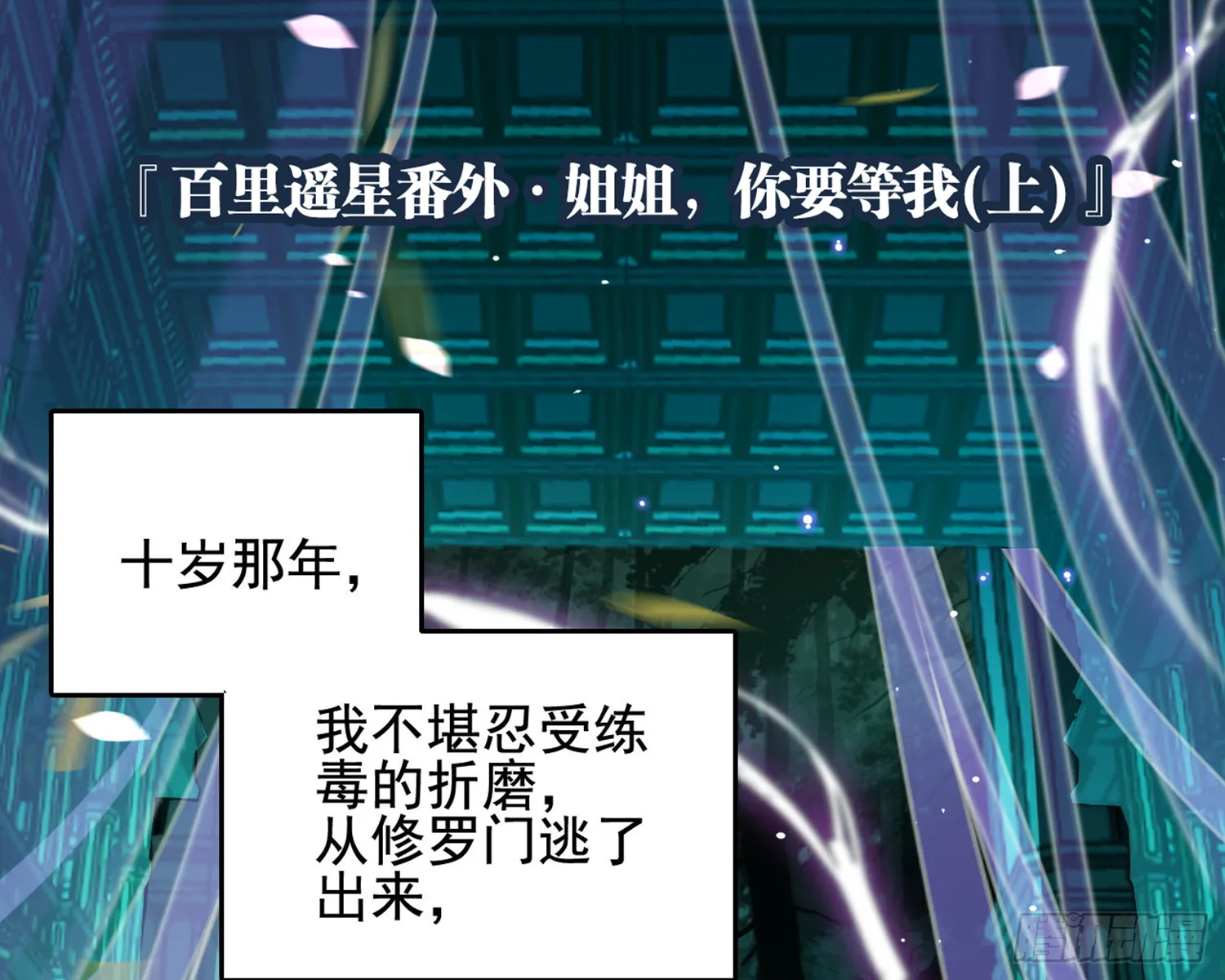 番外·姐姐，你要等我（上） 第5页