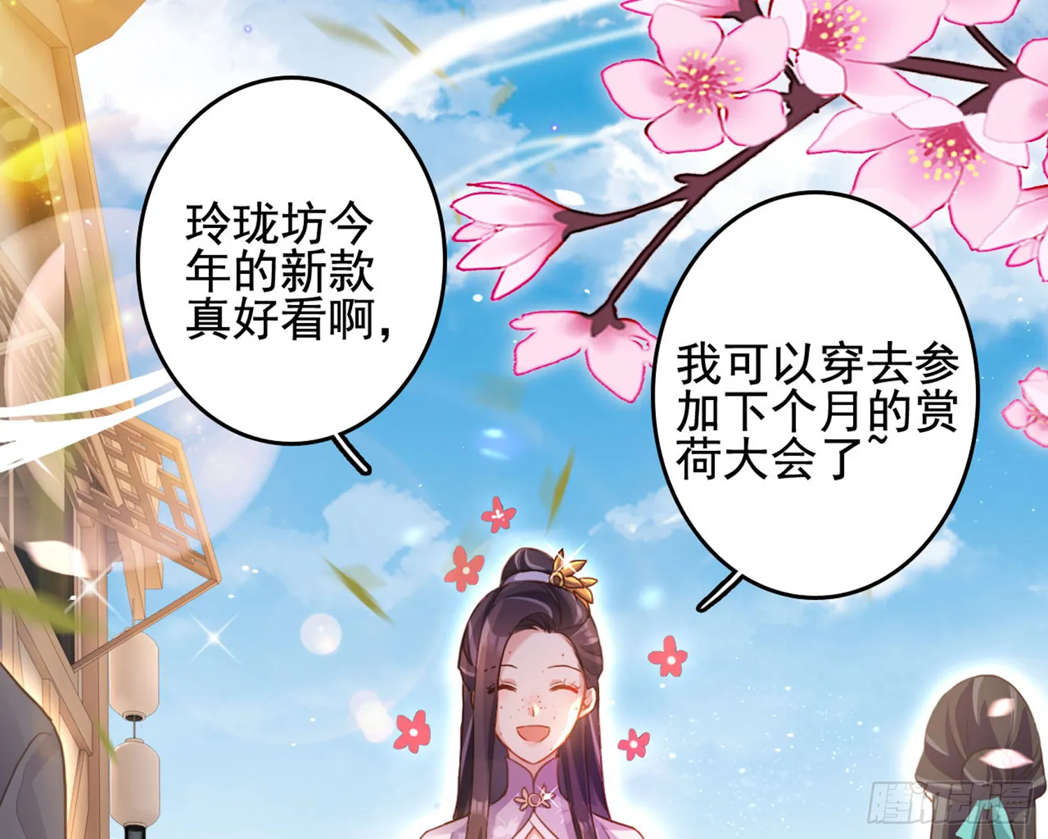 番外·姐姐，你要等我（上） 第13页