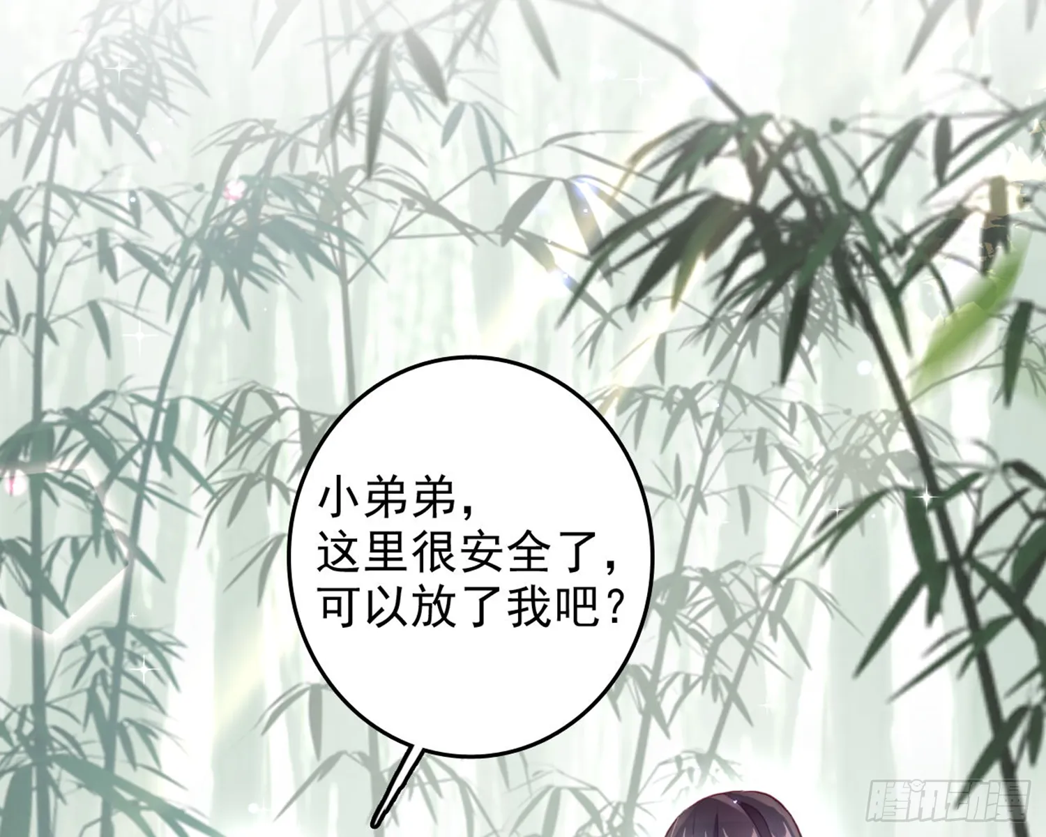 番外·姐姐，你要等我（上） 第34页