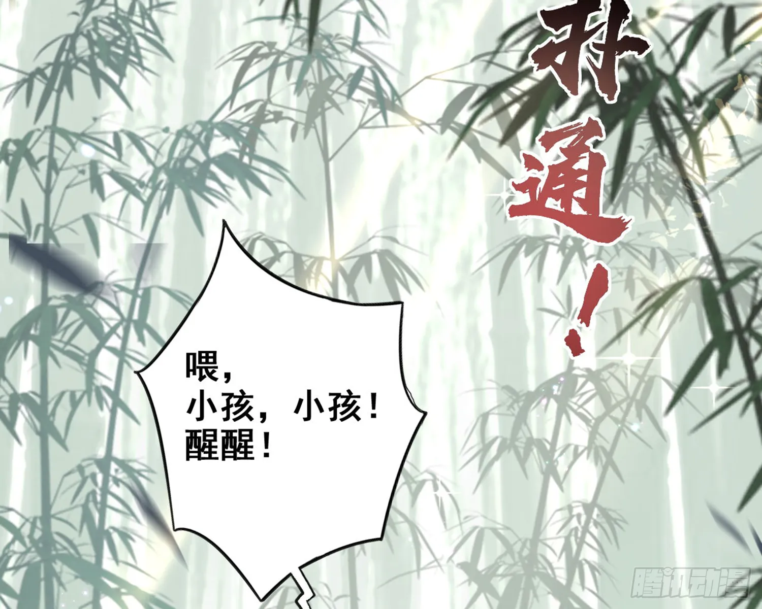 番外·姐姐，你要等我（上） 第41页