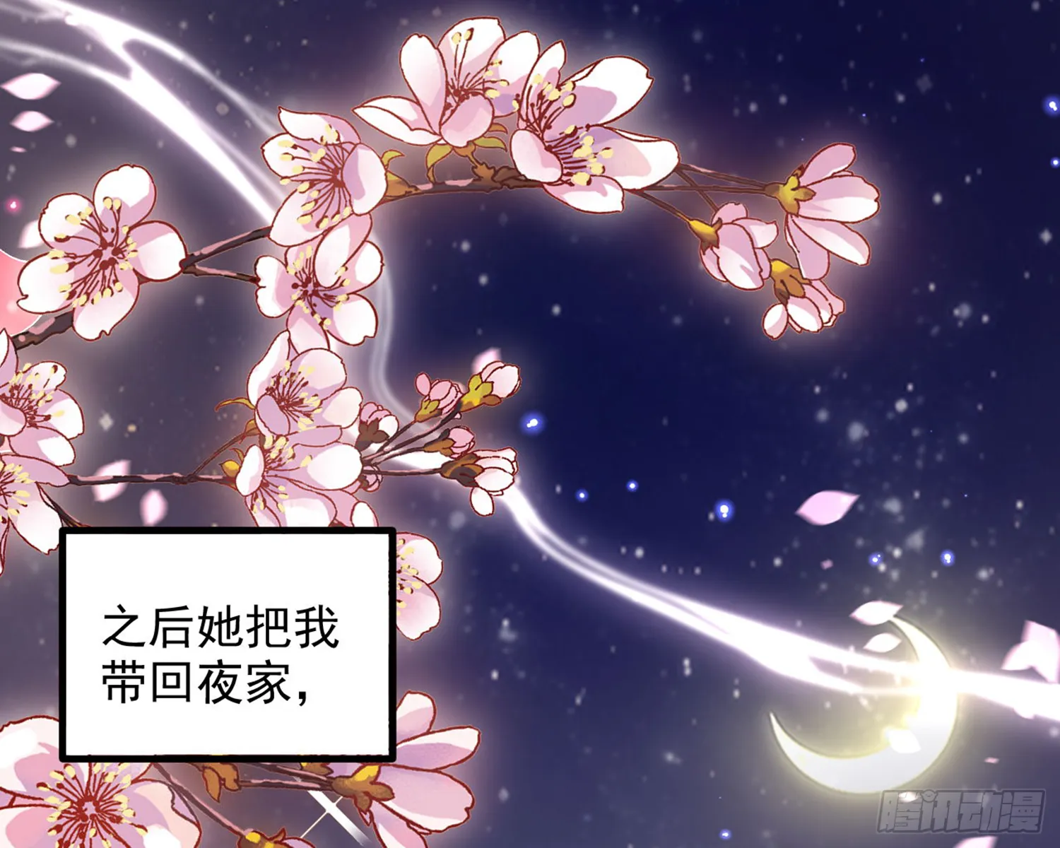 番外·姐姐，你要等我（上） 第46页