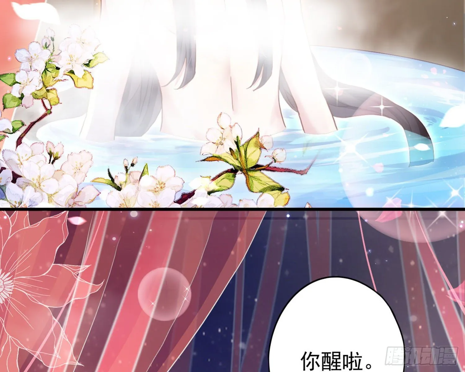 番外·姐姐，你要等我（上） 第51页