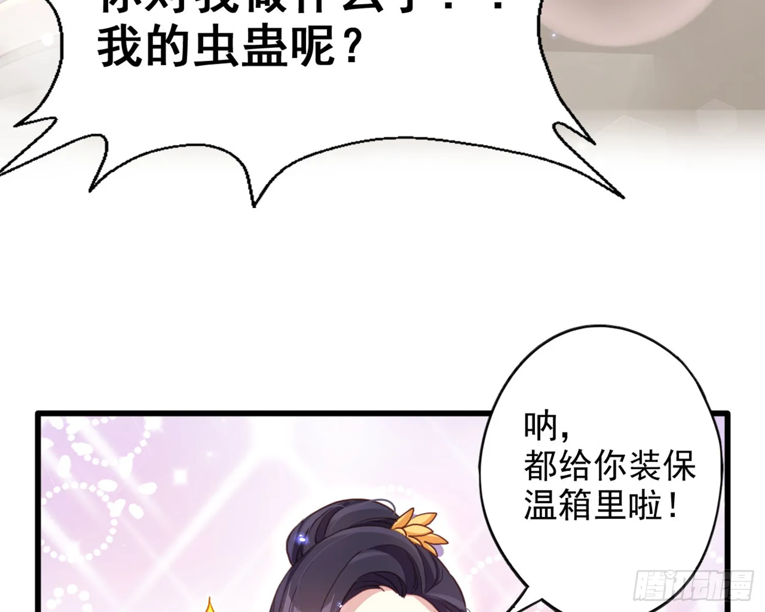 番外·姐姐，你要等我（上） 第54页