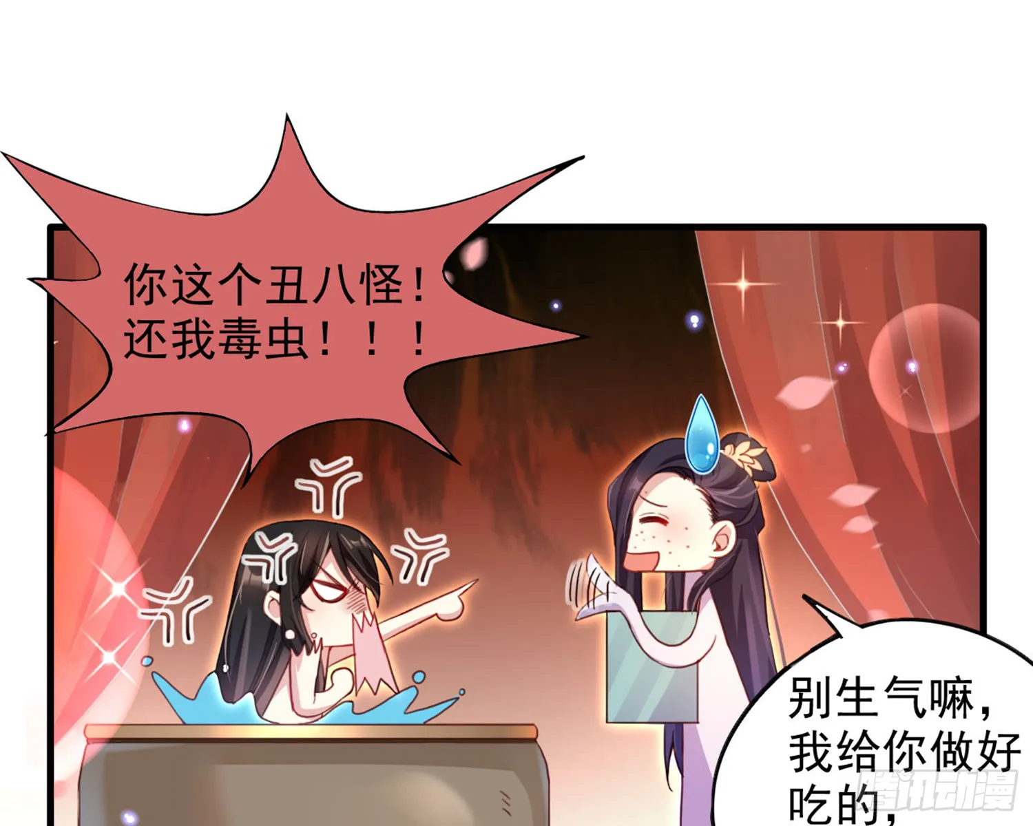 番外·姐姐，你要等我（上） 第56页