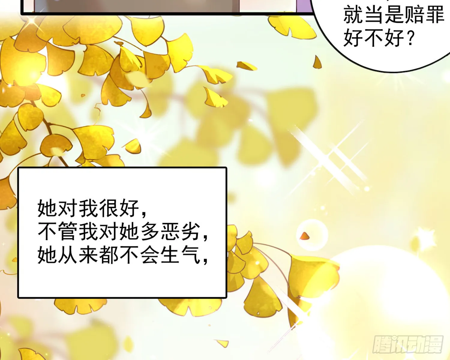 番外·姐姐，你要等我（上） 第57页