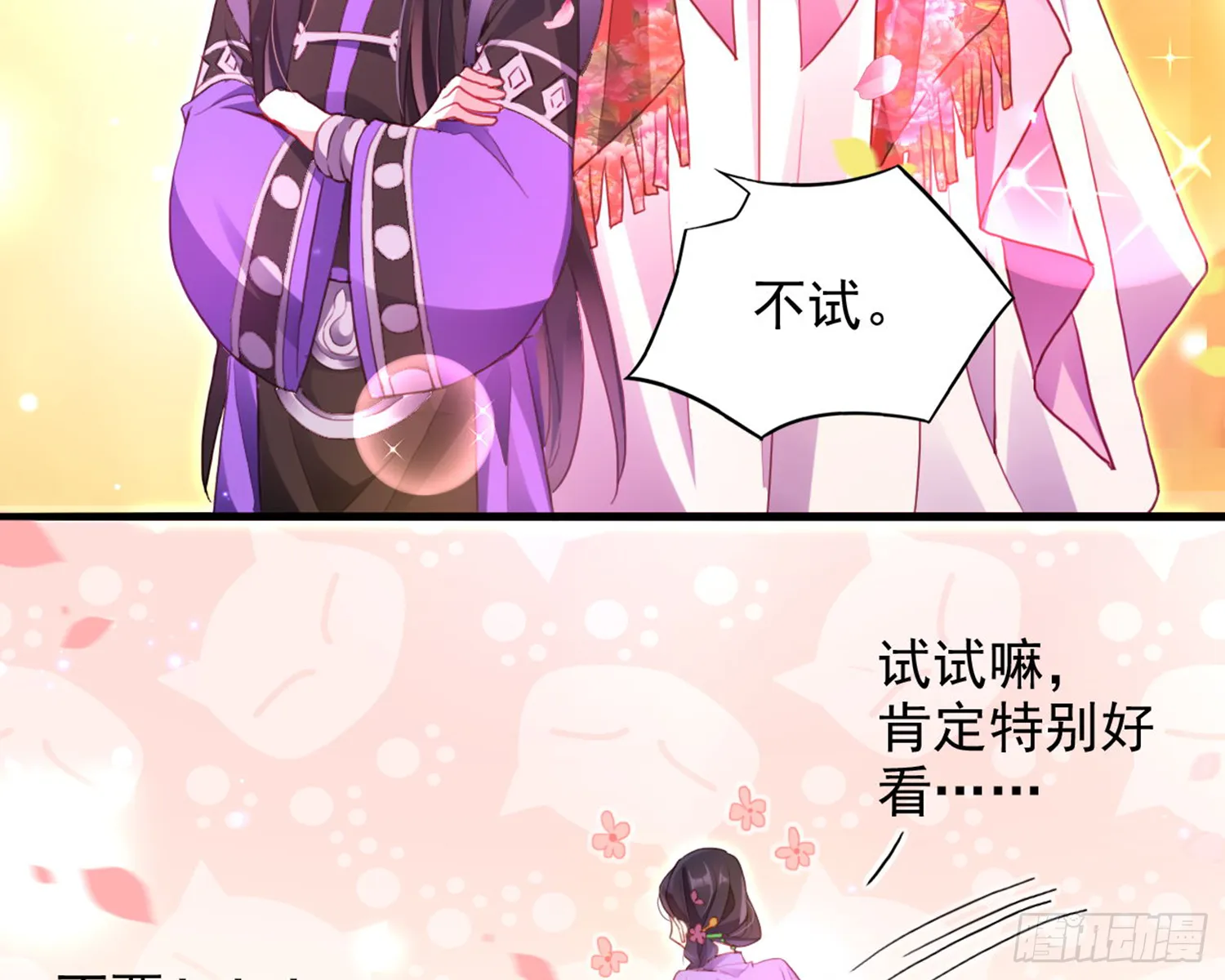 番外·姐姐，你要等我（上） 第60页