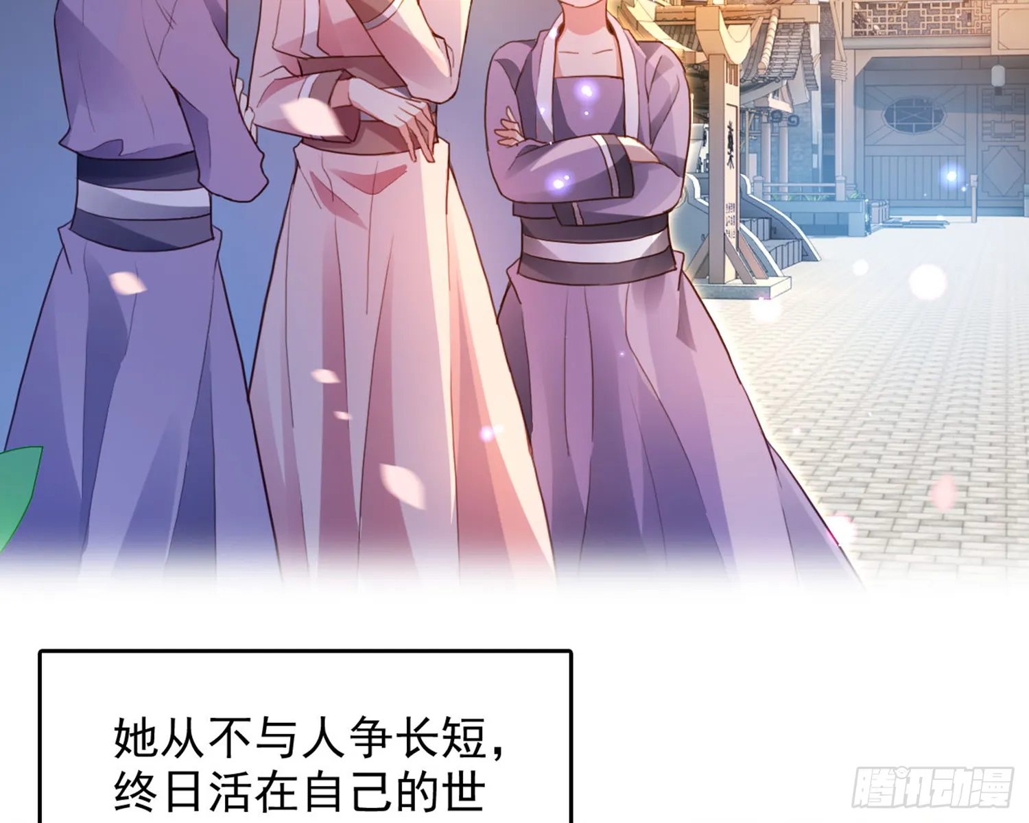 番外·姐姐，你要等我（上） 第63页
