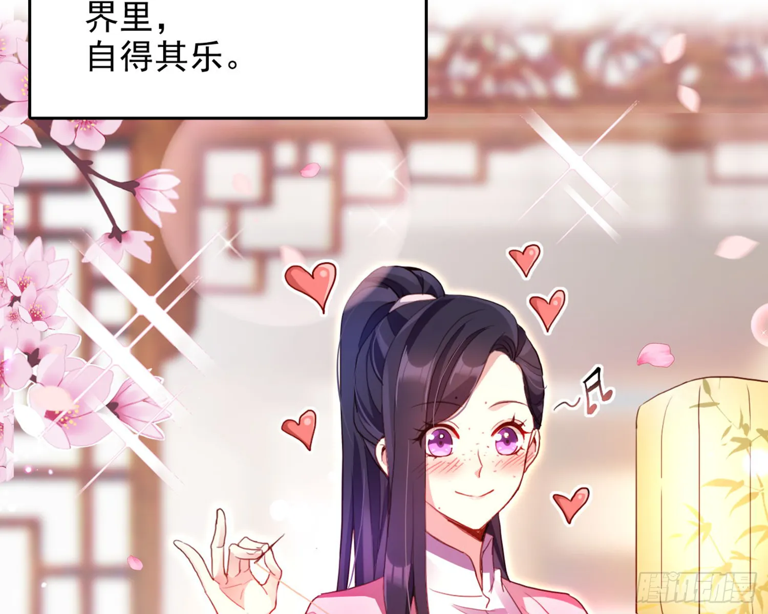 番外·姐姐，你要等我（上） 第64页