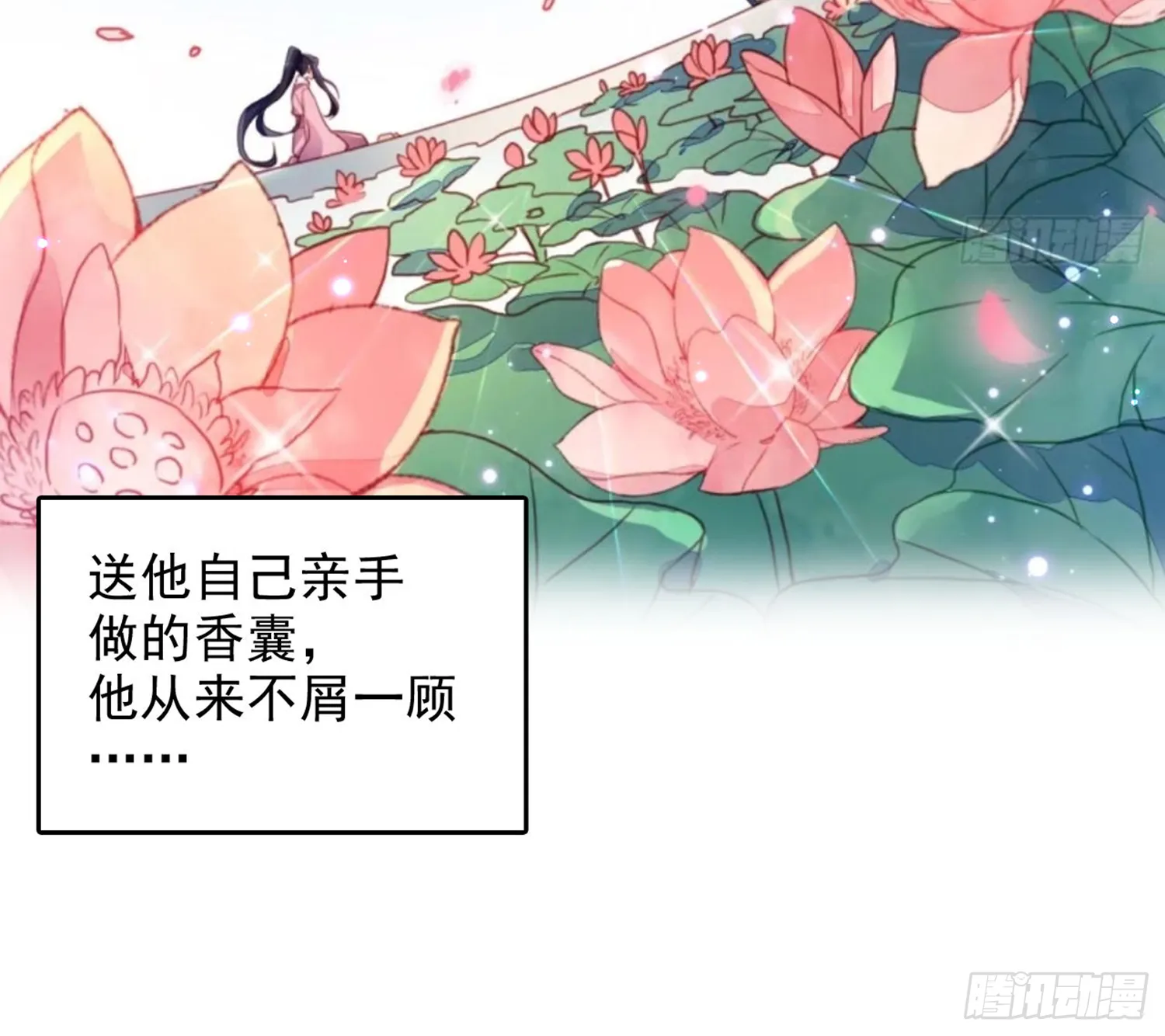番外·姐姐，你要等我（上） 第67页