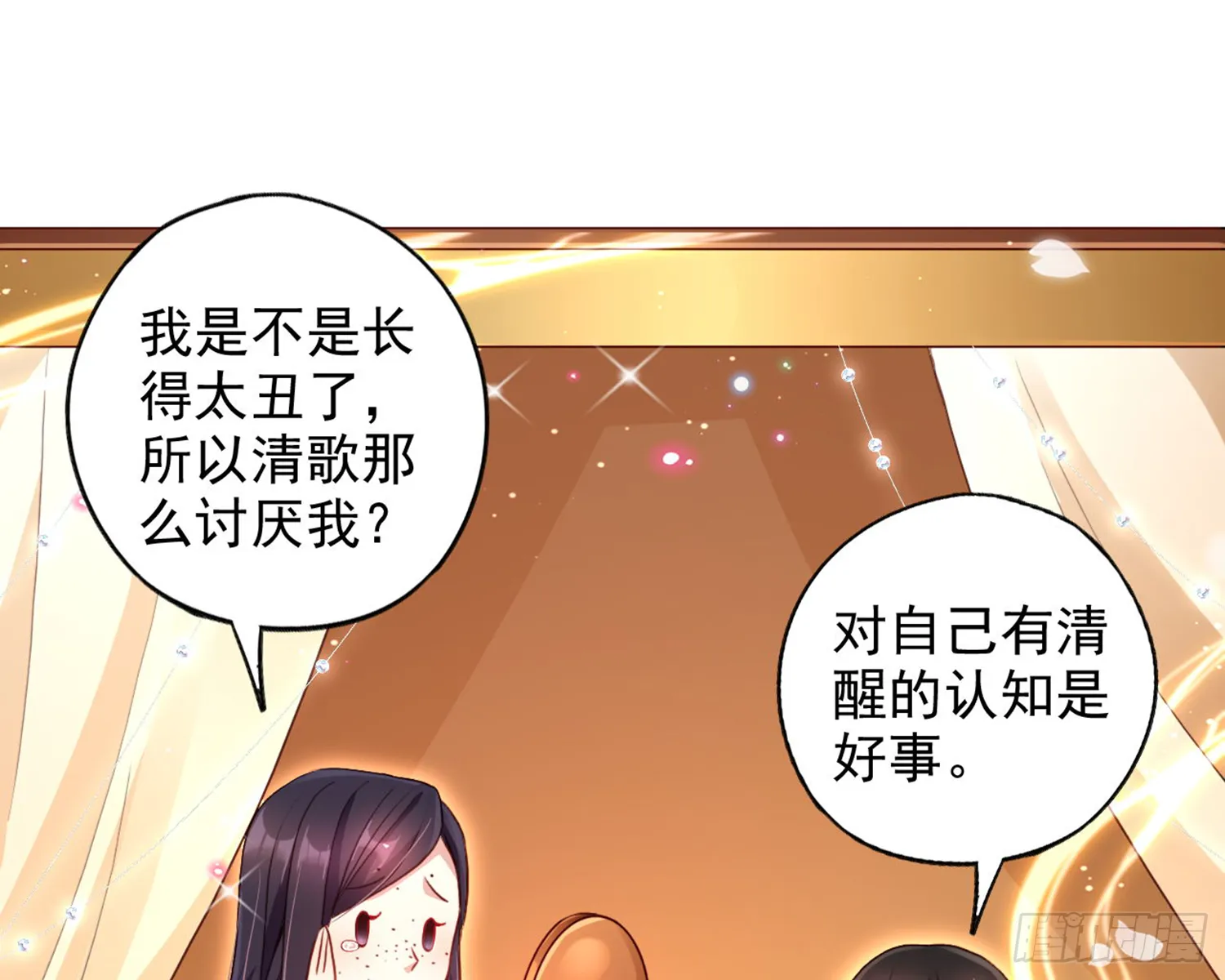 番外·姐姐，你要等我（上） 第68页