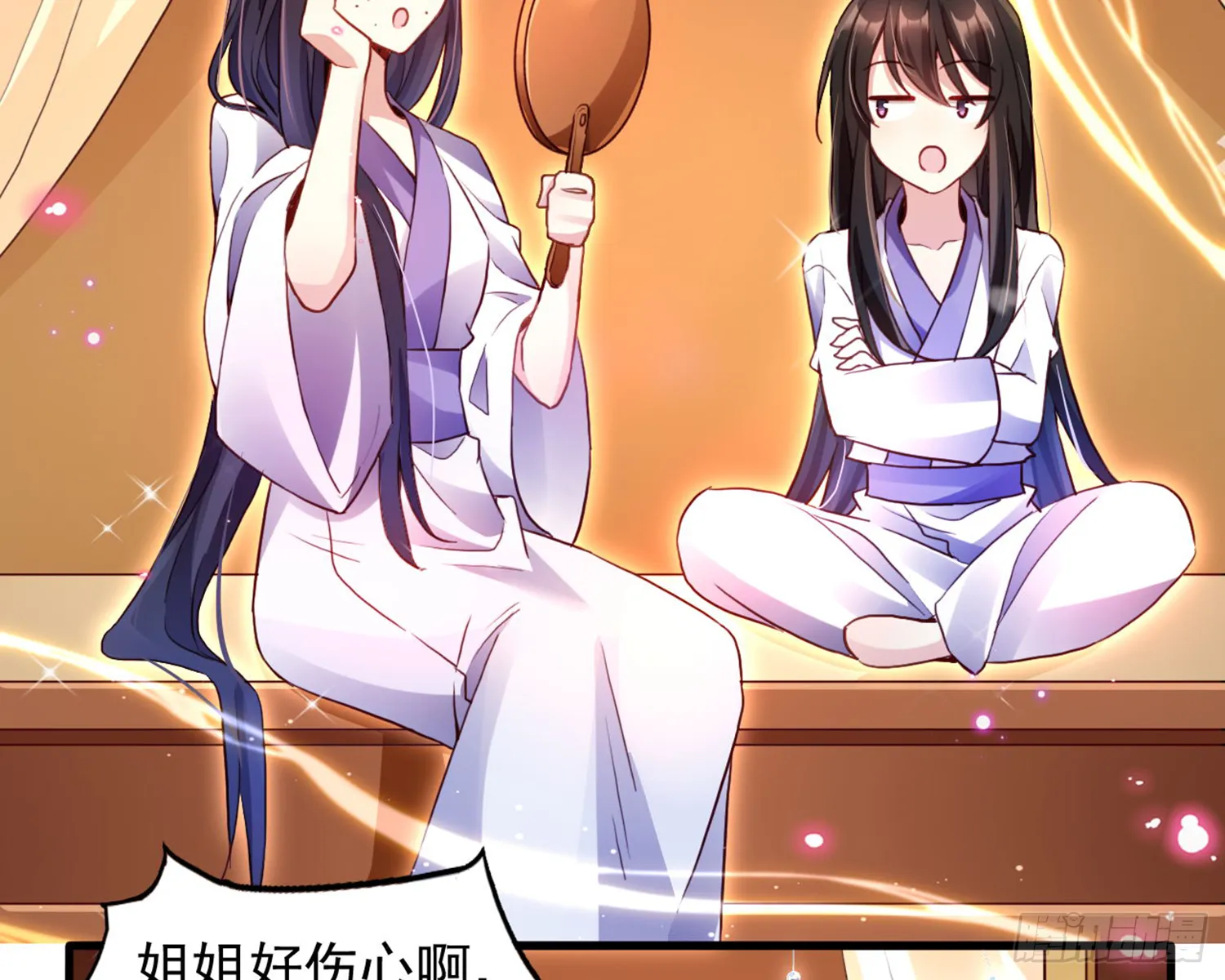 番外·姐姐，你要等我（上） 第69页