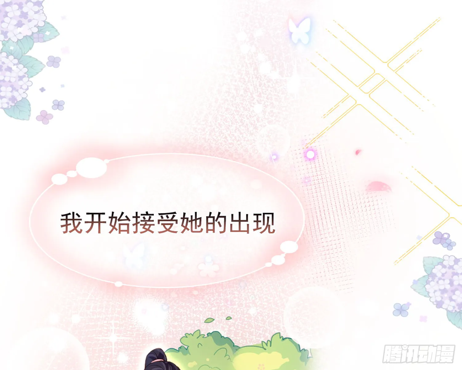 番外·姐姐，你要等我（上） 第71页