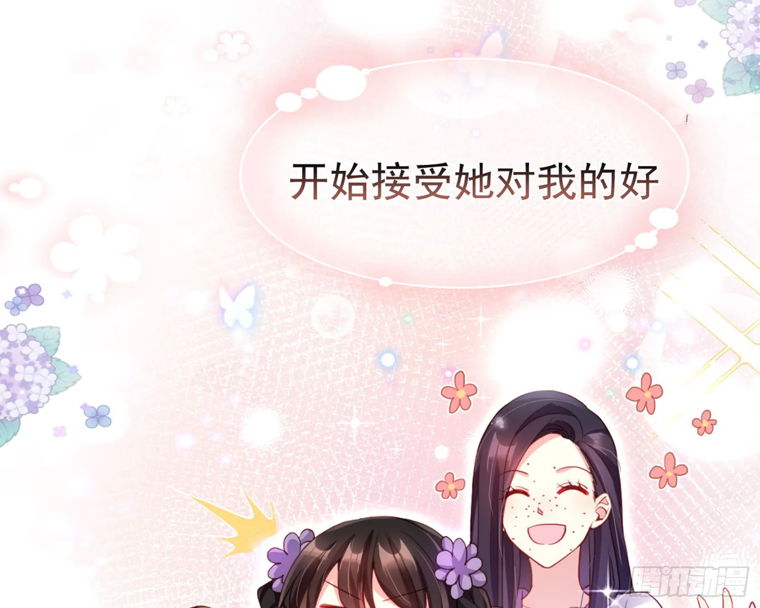 番外·姐姐，你要等我（上） 第73页