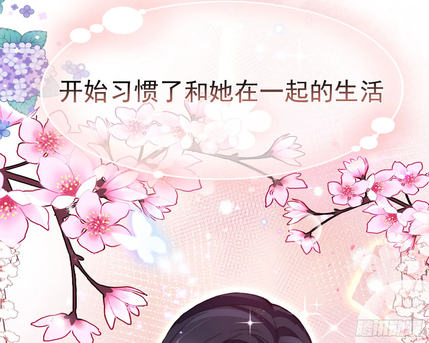 番外·姐姐，你要等我（上） 第75页