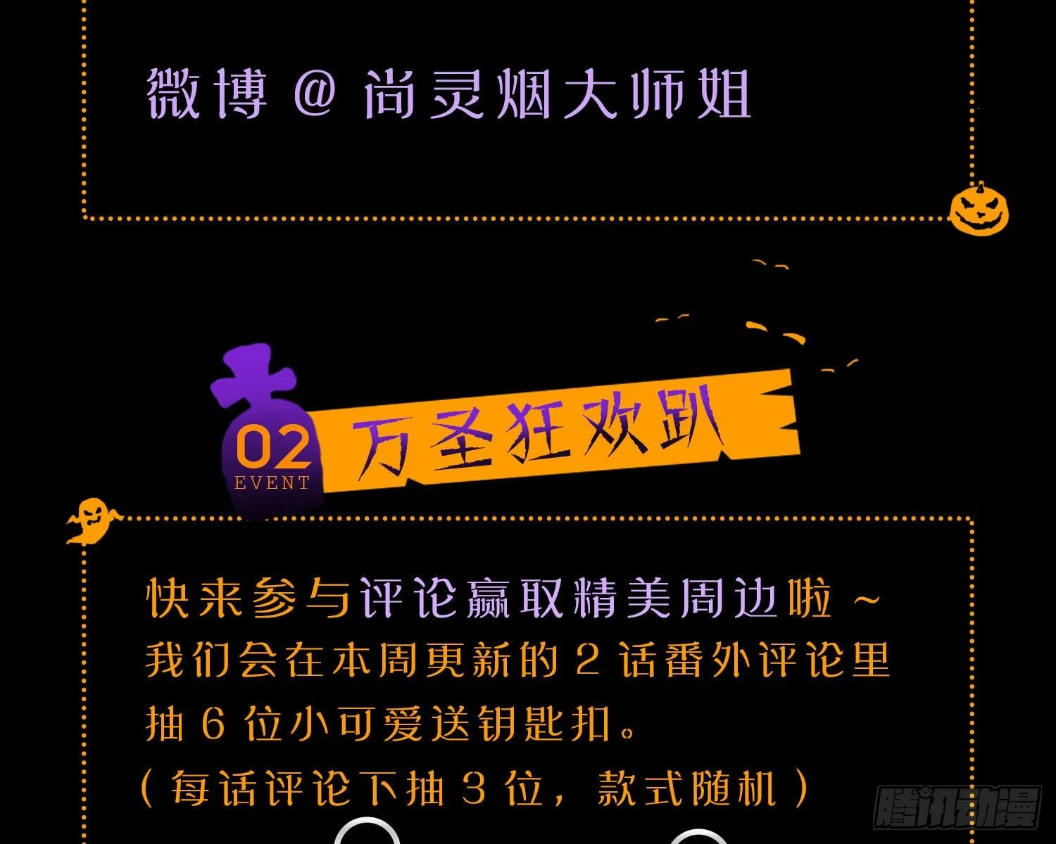番外·姐姐，你要等我（上） 第83页