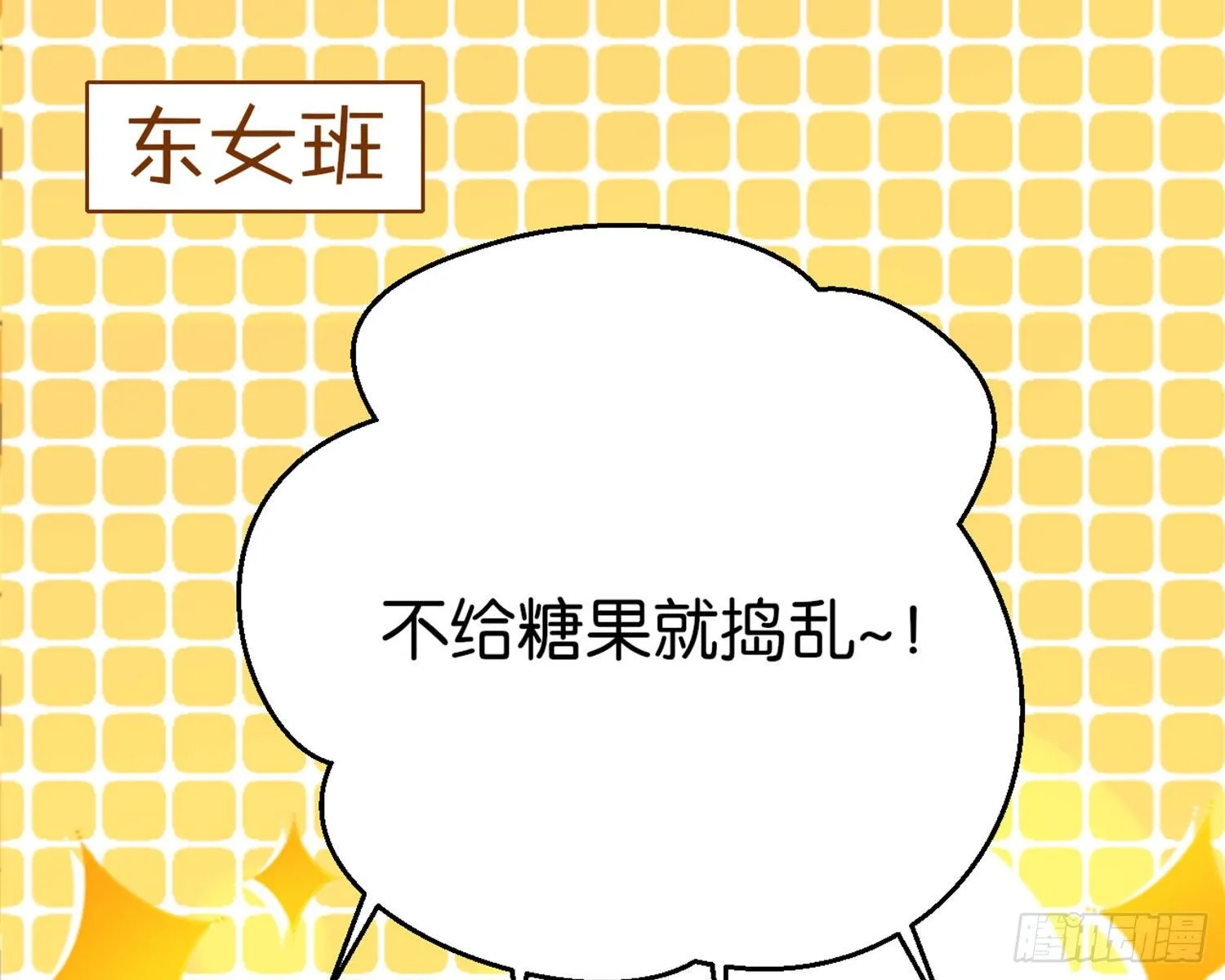 CBF幼儿园万圣节趴体 第2页